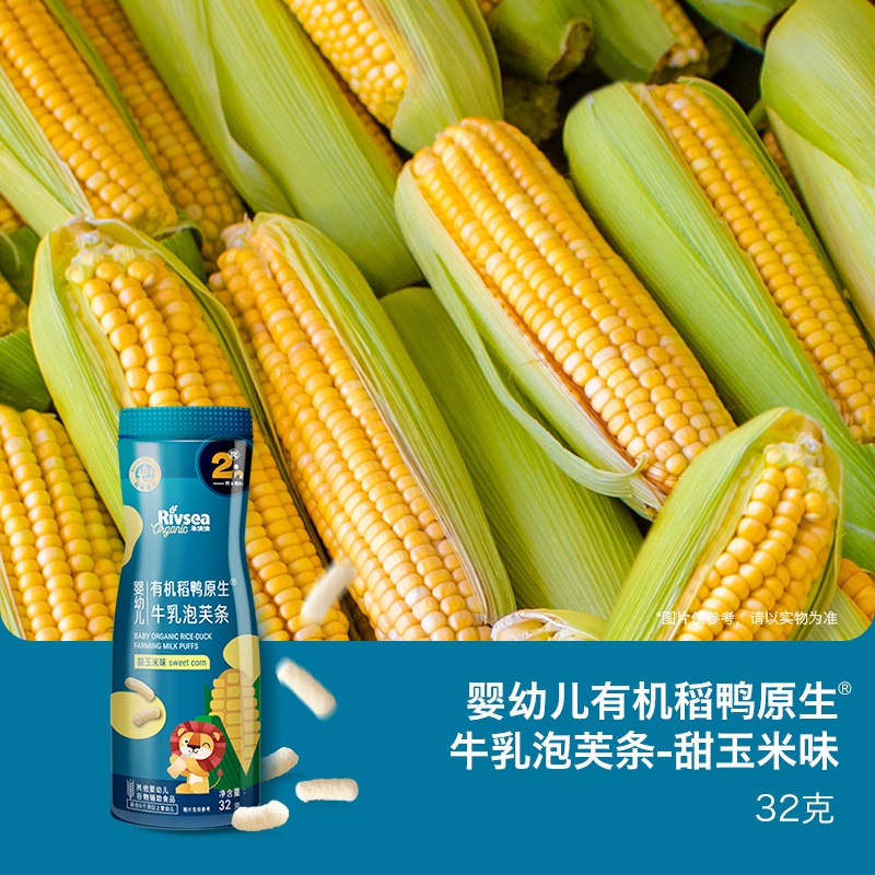 Bánh gạo ăn dặm Rivsea hữu cơ vị Ngô 32g