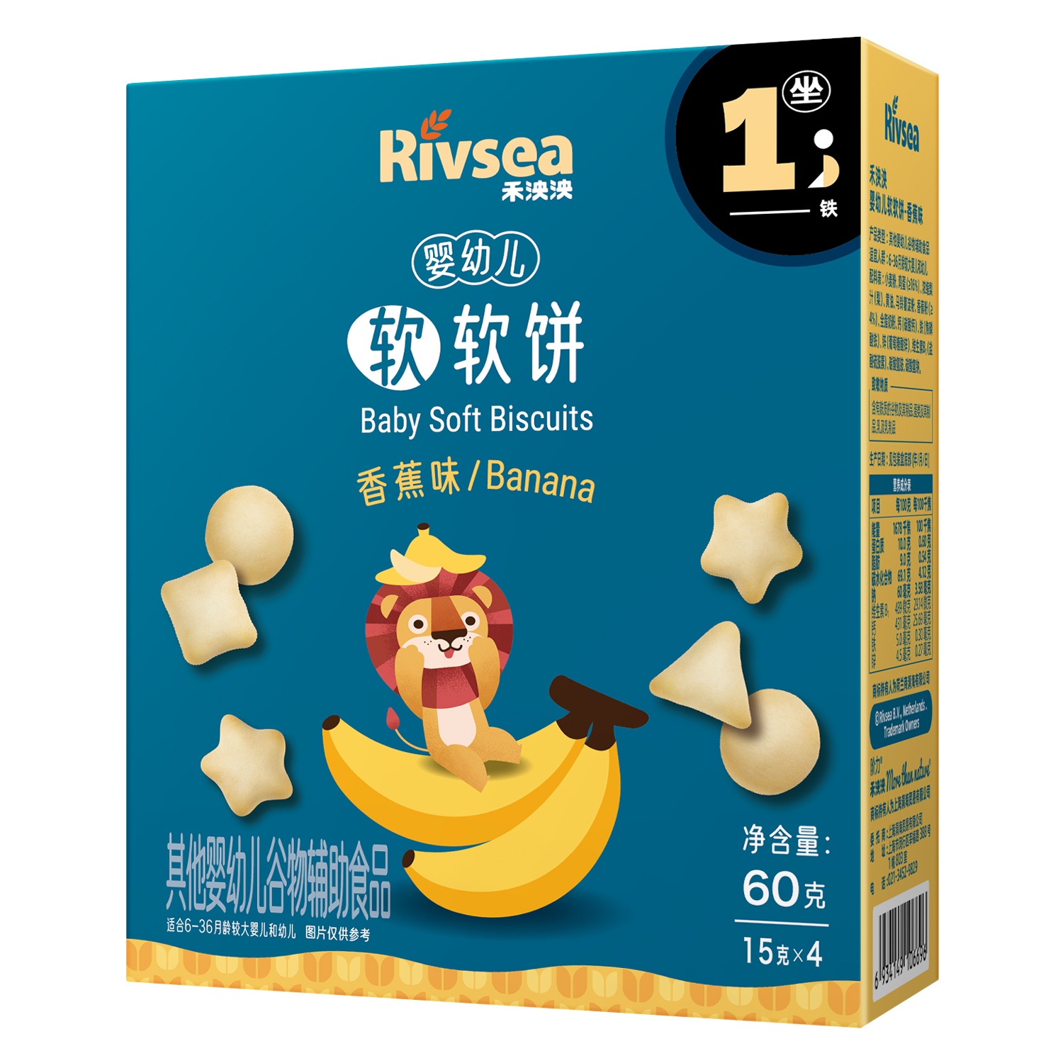 Bánh quy mềm Rivsea vị chuối hình 1