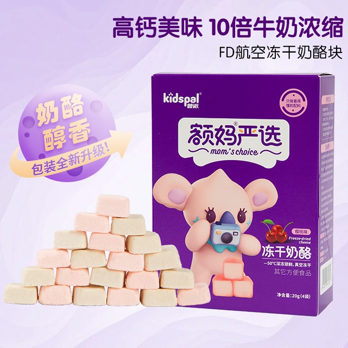 Phô mai sấy khô Kidspal vị cherry cho bé từ 12M+   hình 2