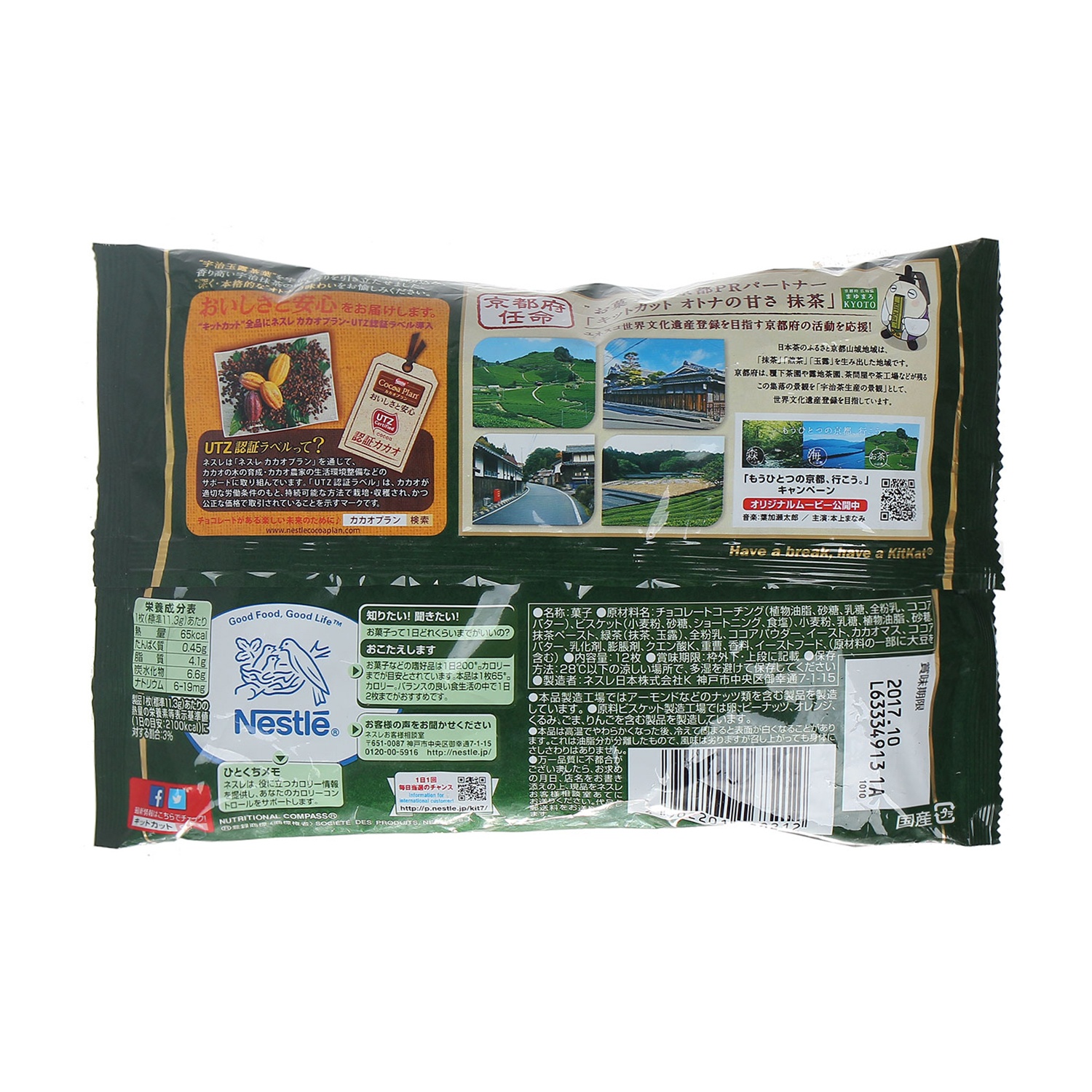 Bánh Kitkat vị trà xanh 12pcs hình 2