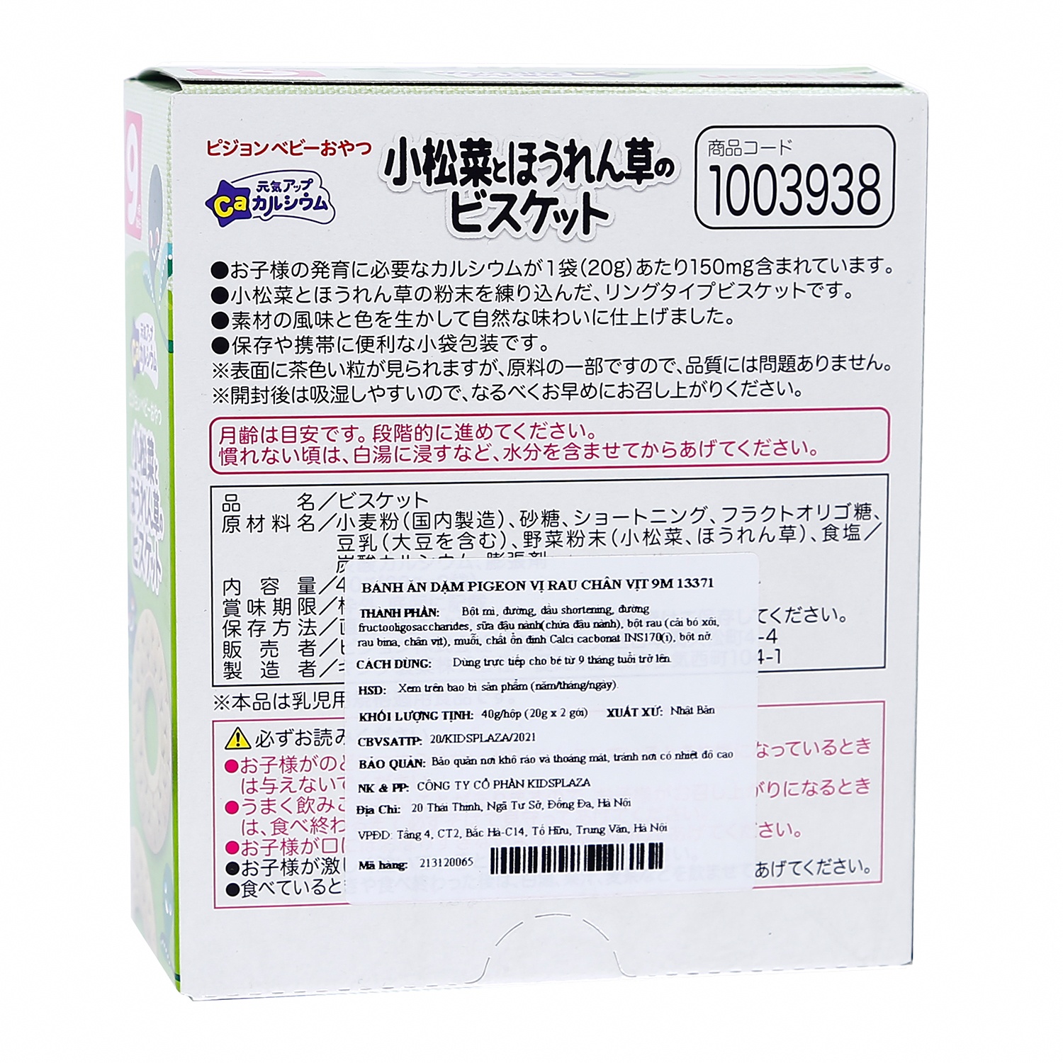 Bánh Pigeon vị rau chân vịt 9M+  hình 3