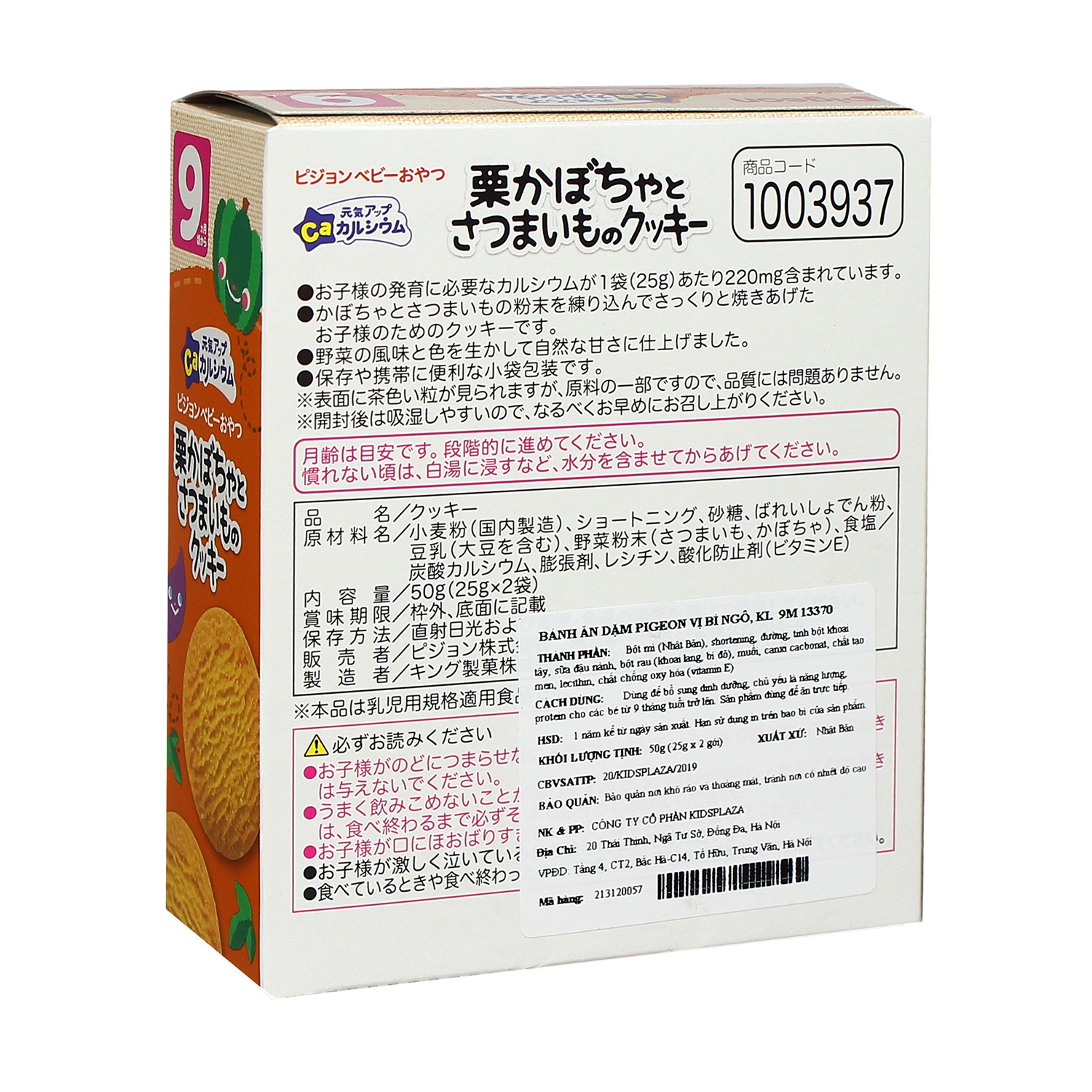 Bánh quy ăn dặm Pigeon vị bí ngô, hạt dẻ cho bé 9M+ hình 3