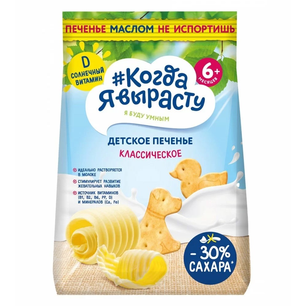 Bánh quy ăn dặm Grow up