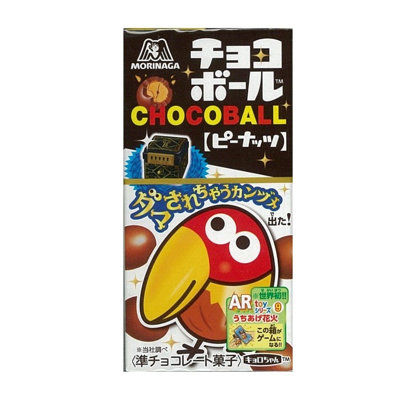 Kẹo viên Socola đậu phộng Chocoball 28g hình 2