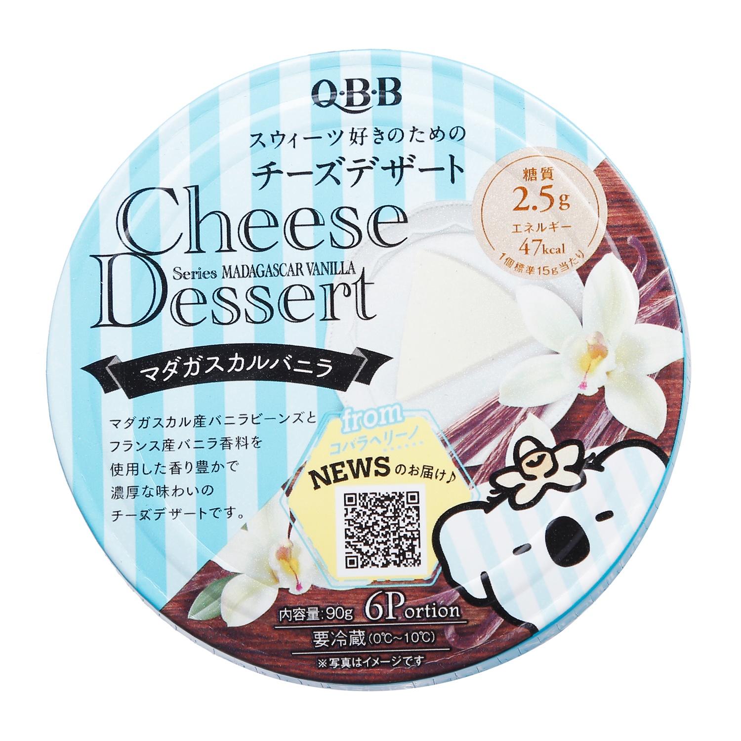 Pho mai QBB vị vani cho bé trên 6 tháng tuổi (6*15g) hình 1