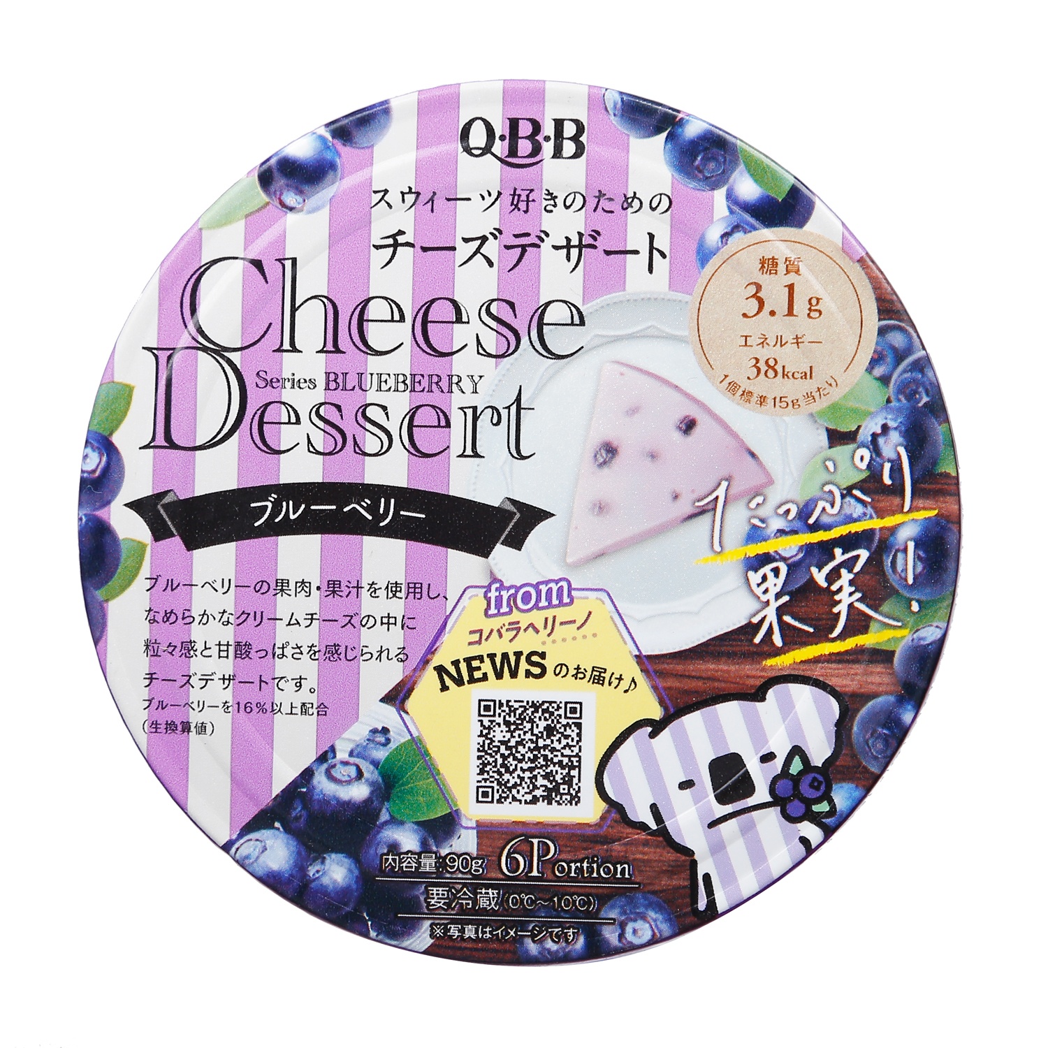 Phô mai QBB vị việt quất cho bé 6M+ hình 1