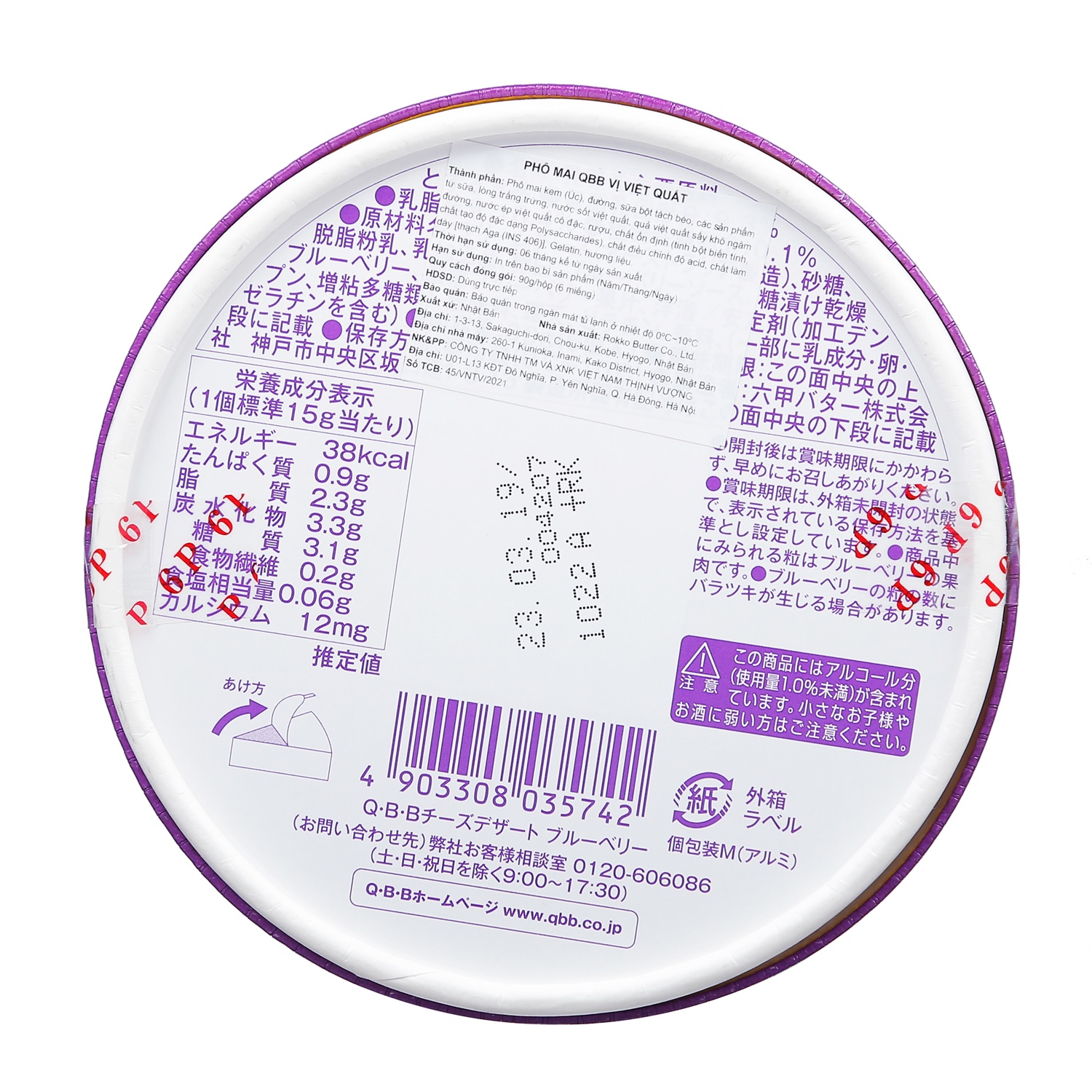 Phô mai QBB vị việt quất cho bé 6M+ hình 2