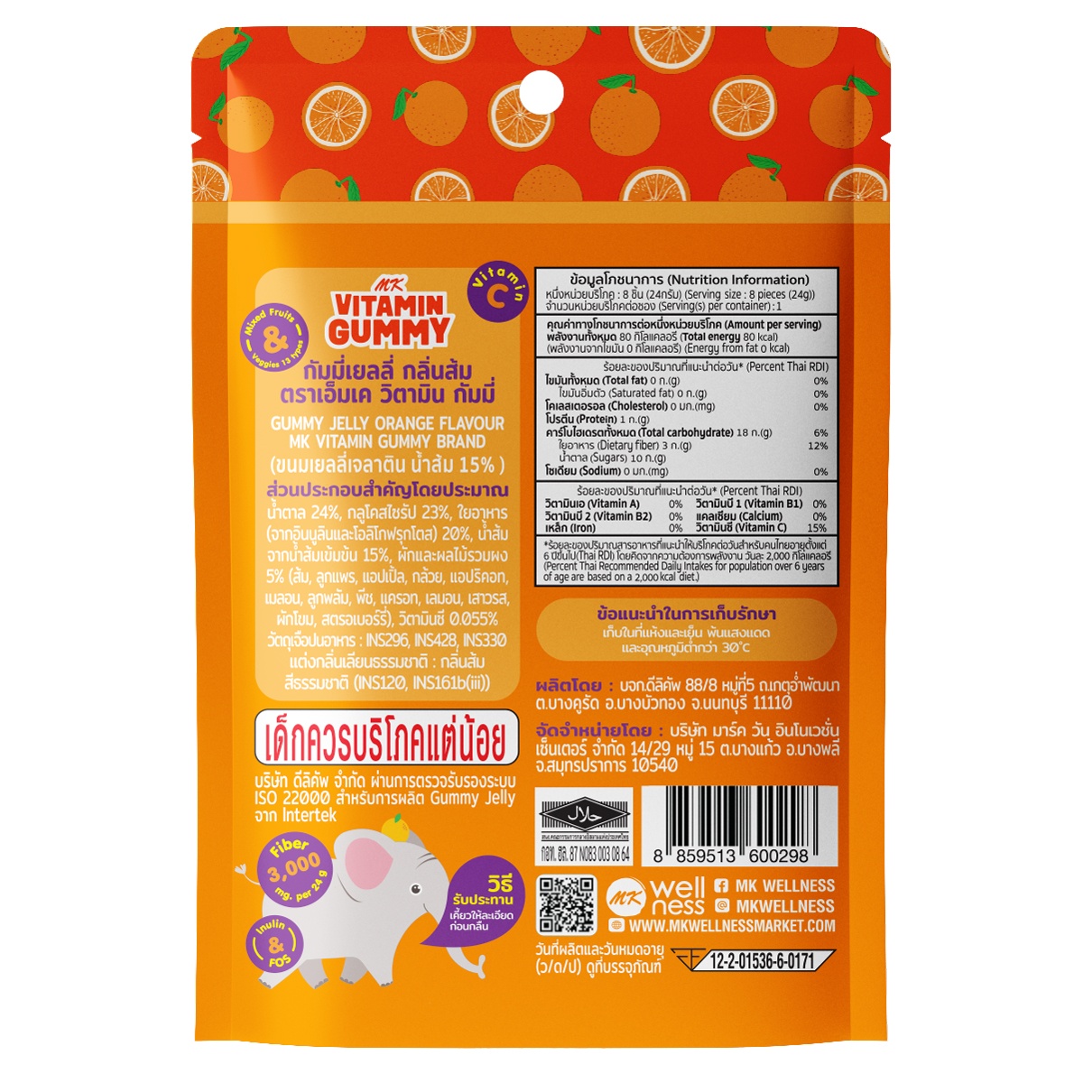 Thực phẩm bổ sung kẹo dẻo MK Vitamin Gummy vị cam