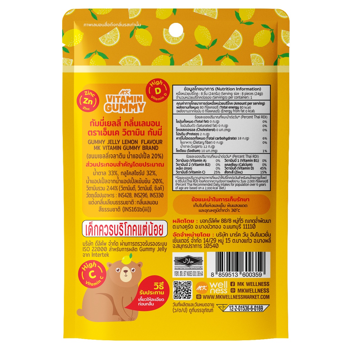 Thực phẩm bổ sung kẹo dẻo MK Vitamin Gummy vị chanh vàng