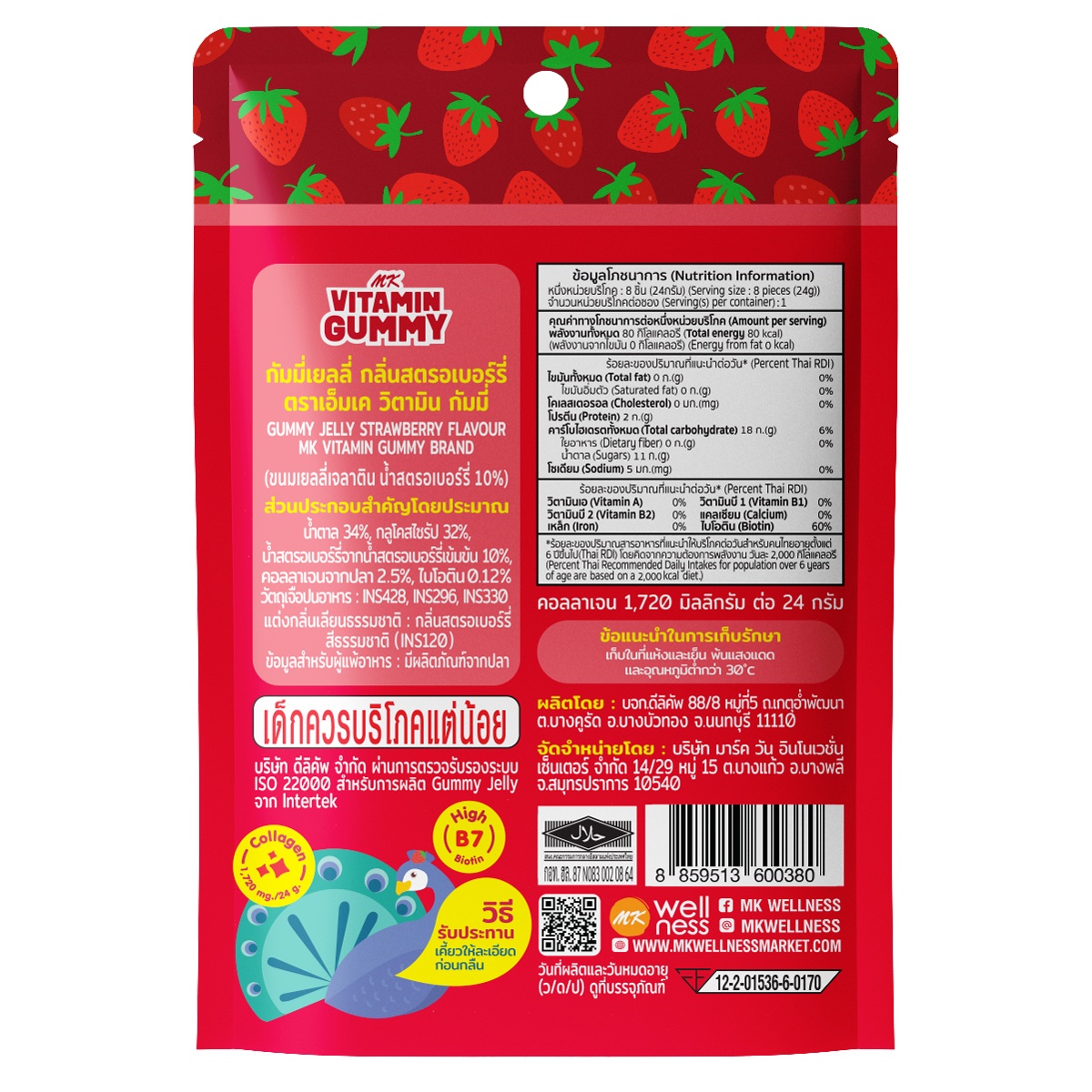 Thực phẩm bổ sung kẹo dẻo MK Vitamin Gummy vị dâu