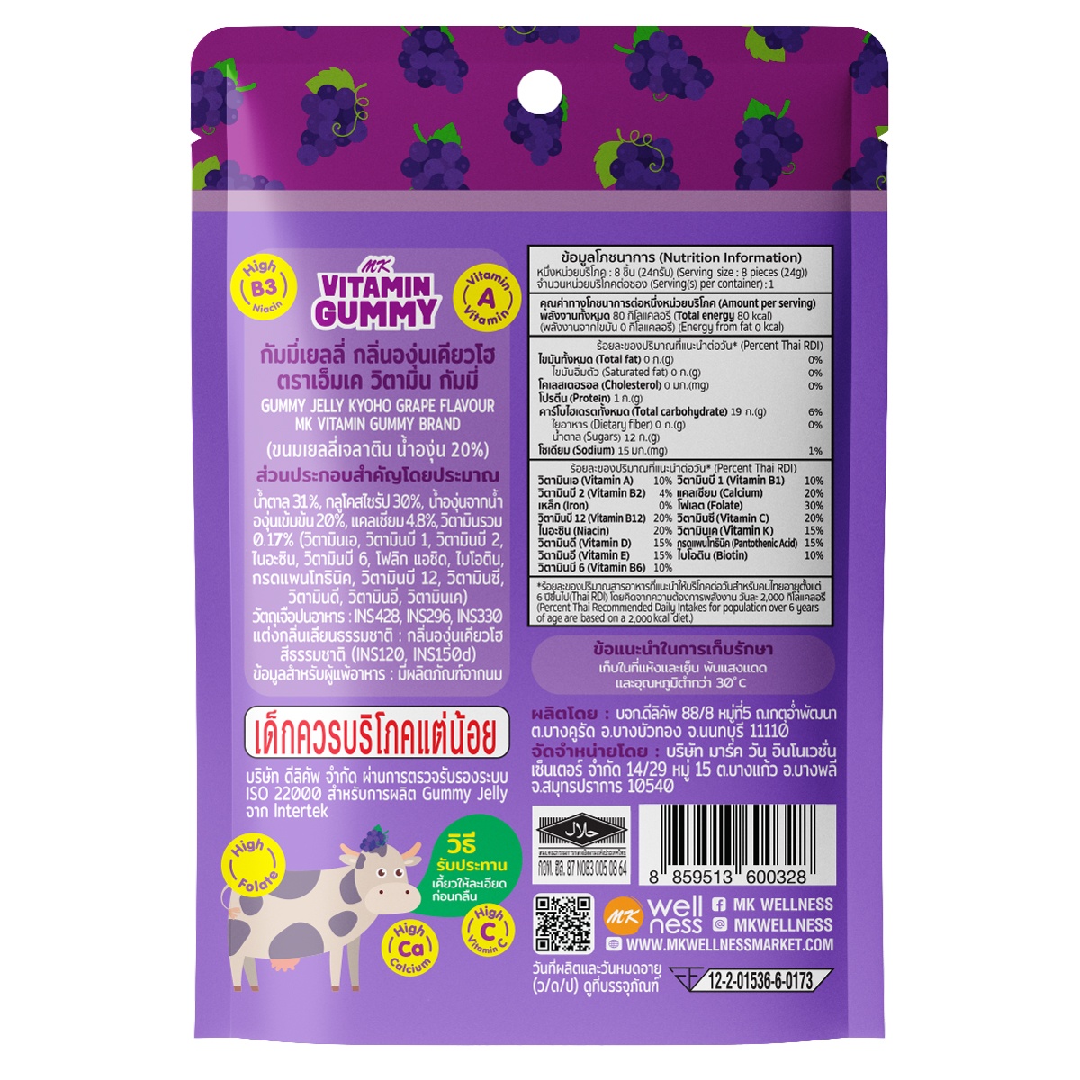 Thực phẩm bổ sung kẹo dẻo MK Vitamin Gummy vị nho Kyoho