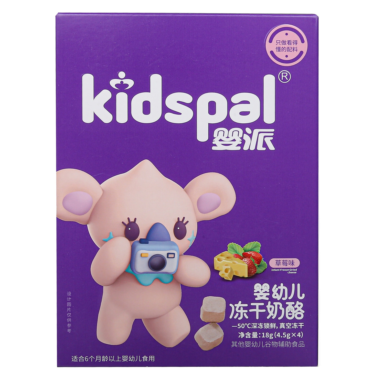 Phô mai sấy khô Kidspal vị dâu tây cho bé từ 6M+ hình 1