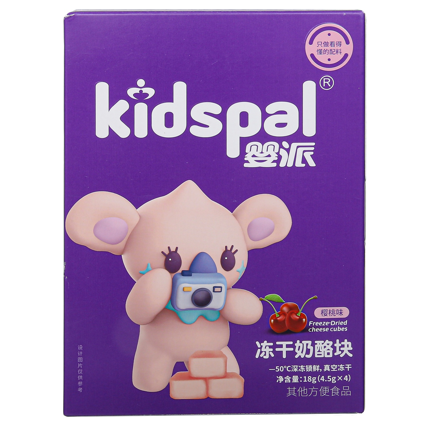 Phô mai sấy khô Kidspal vị cherry cho bé từ 12M+   hình 1