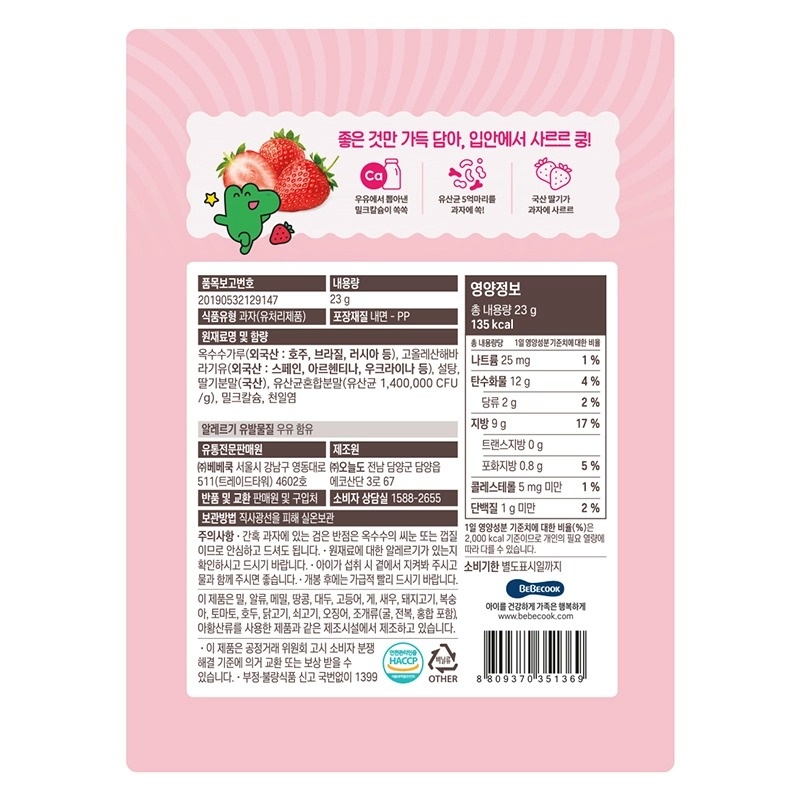 Bánh bỏng Bebecook lợi khuẩn vị dâu dành cho bé 12M+ hình 2