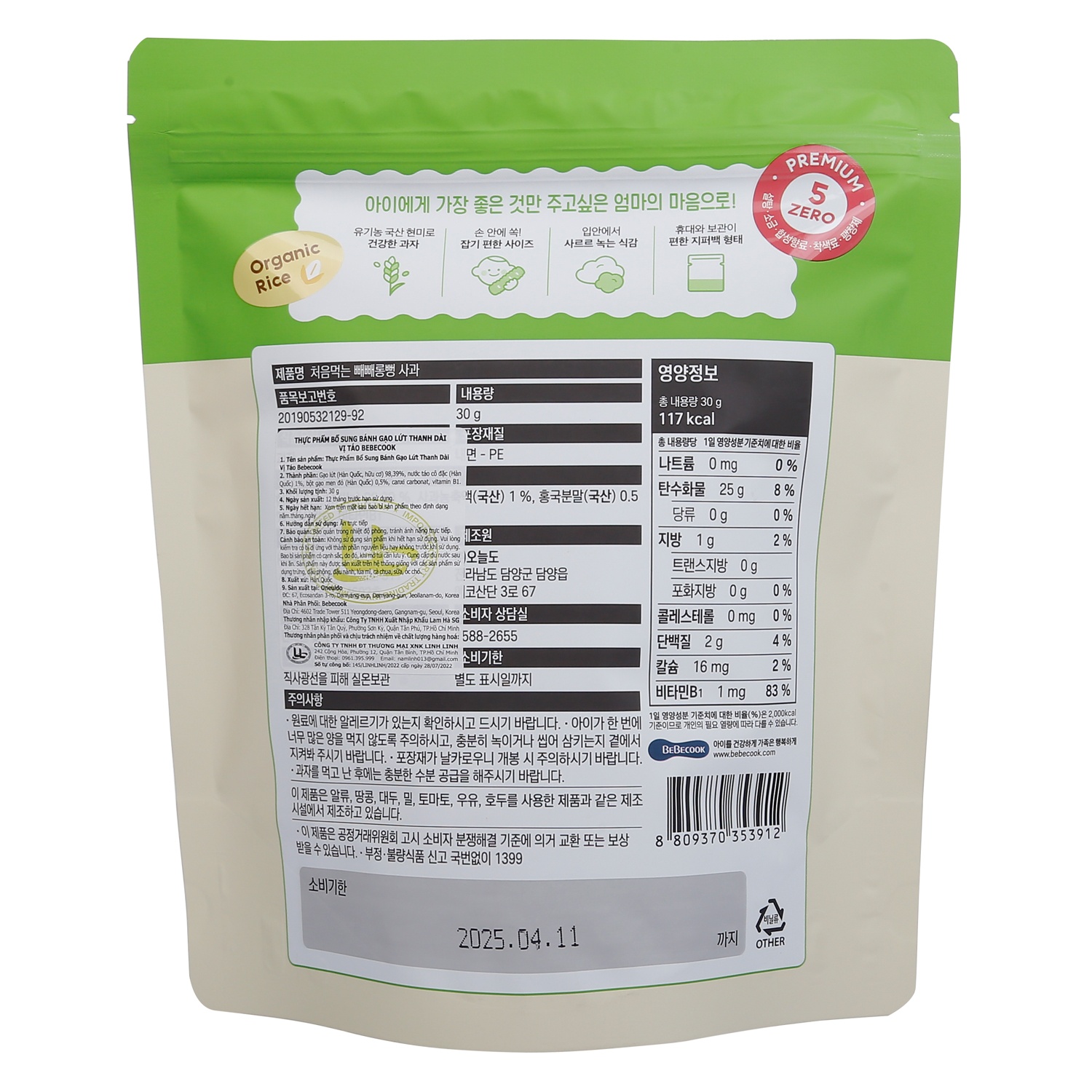 Bánh gạo lứt thanh dài BeBecook vị táo dành cho trẻ 7 tháng tuổi hình 2