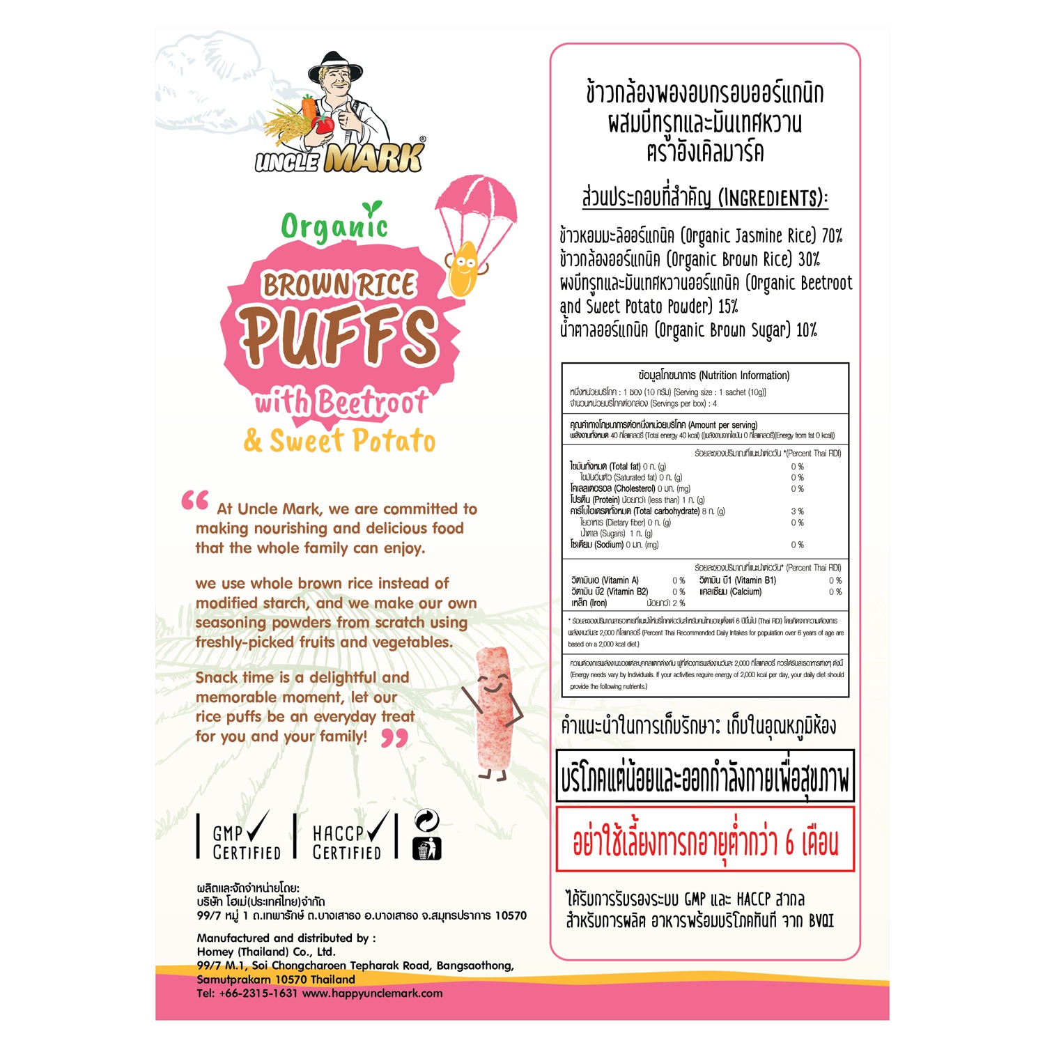 Bánh gạo lứt Uncle Mark vị củ cải đường và khoai lang