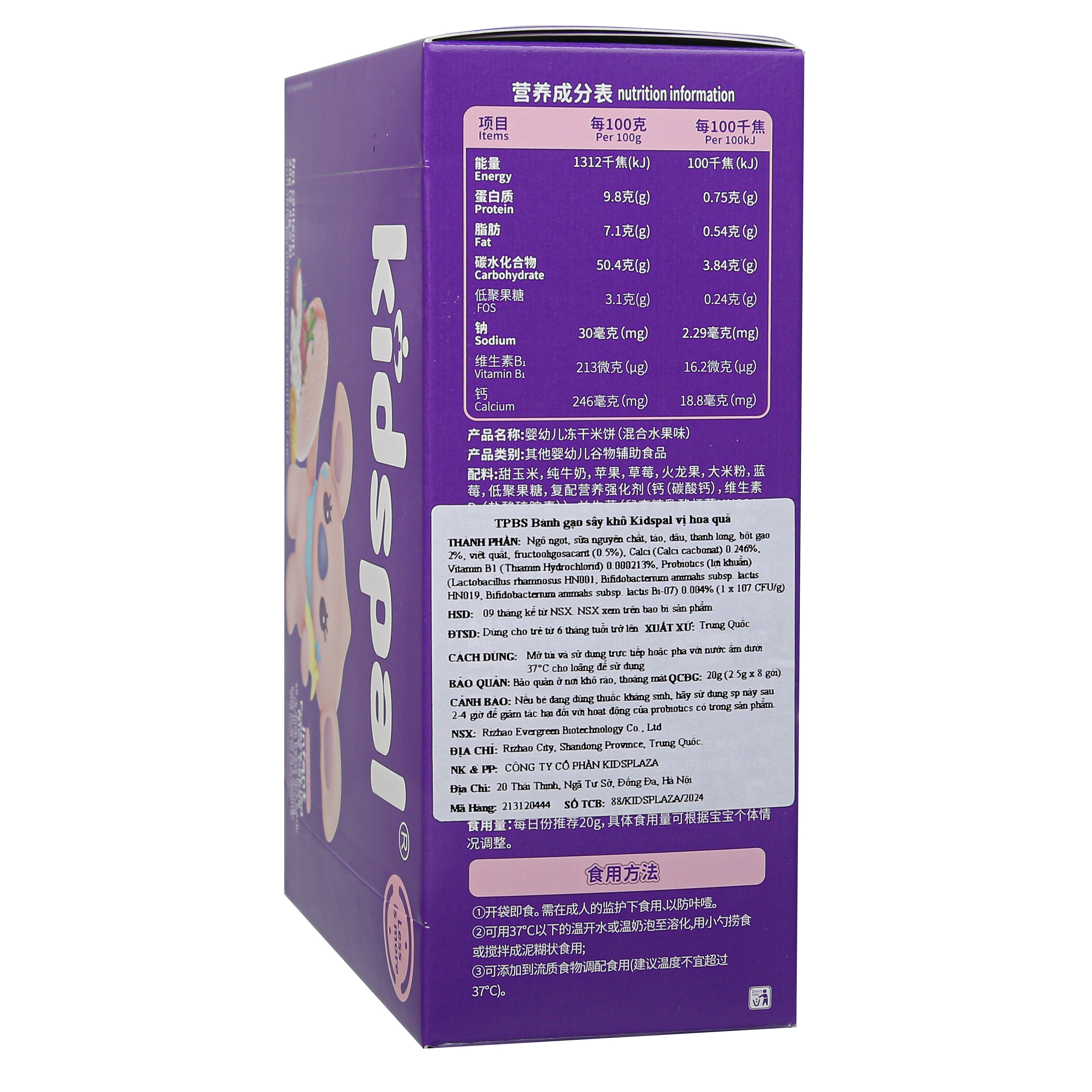 Bánh gạo ăn dặm sấy khô Kidspal vị hoa quả hình 3