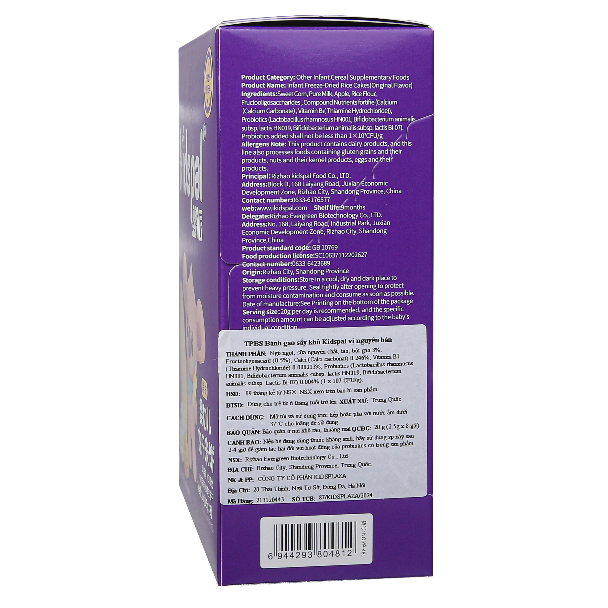 Thành phần Bánh gạo ăn dặm sấy khô Kidspal vị nguyên bản