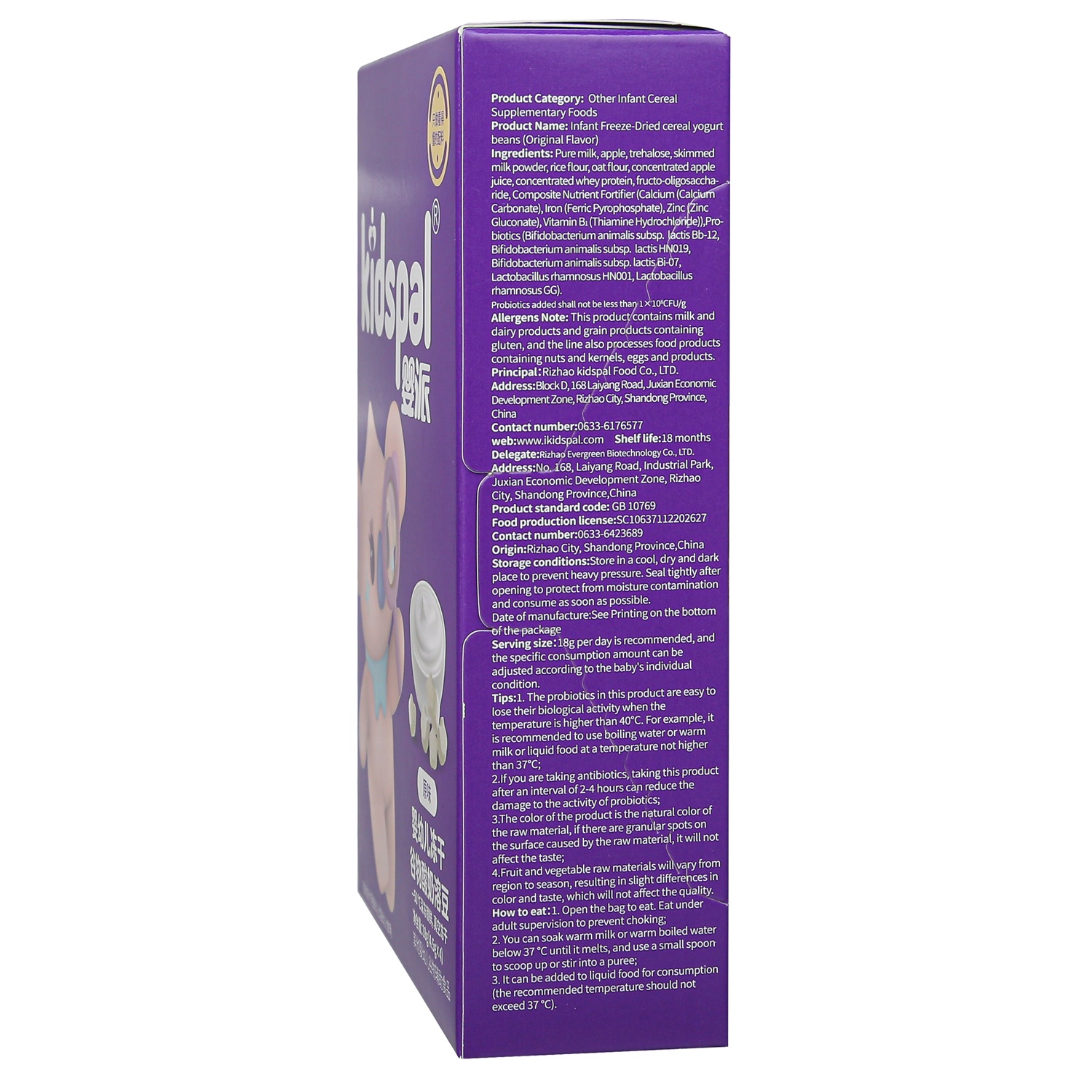 Sữa chua ngũ cốc sấy khô Kidspal vị nguyên bản hình 3