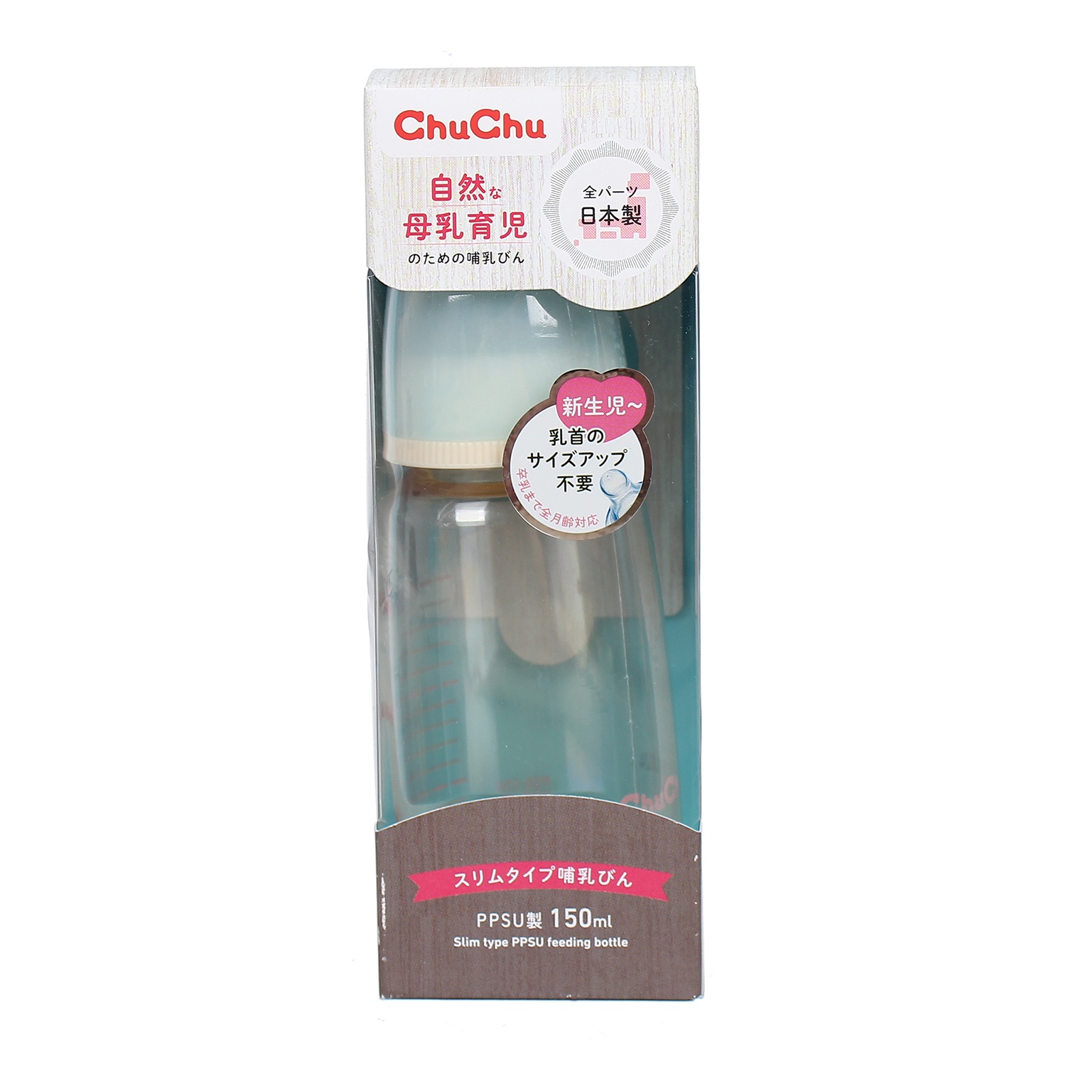 Bình sữa ChuchuBaby 150ml (Nhựa PPSU) hình 3