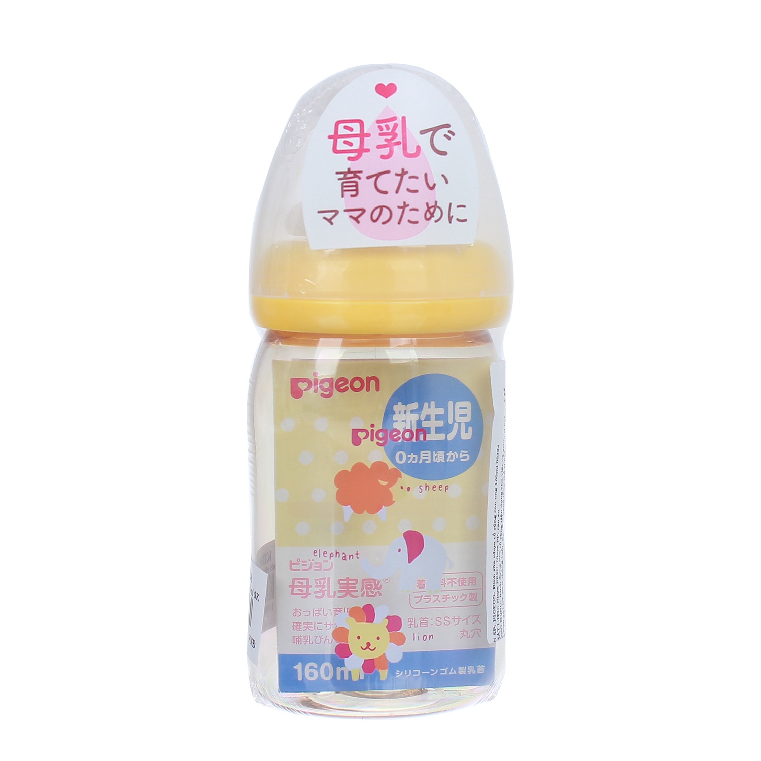 Bình sữa Pigeon cổ rộng 160ml an toàn cho trẻ bú bình Bình sữa Pigeon cổ rộng 160ml hình 1