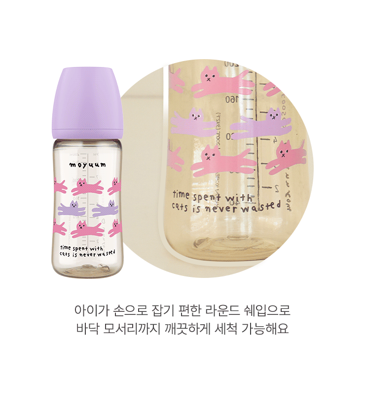 Bình sữa Moyuum PPSU in Cat 170ml (Màu xám) hình 4