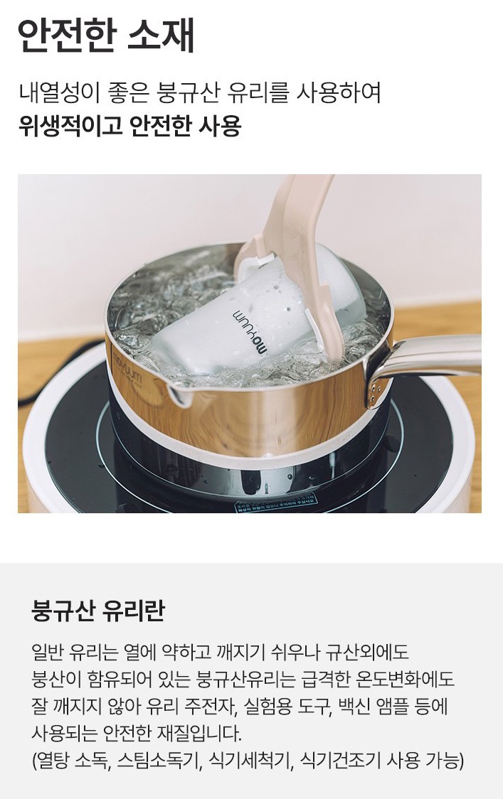 Bình sữa Moyuum thủy tinh bọc silicone 150ml hình 2