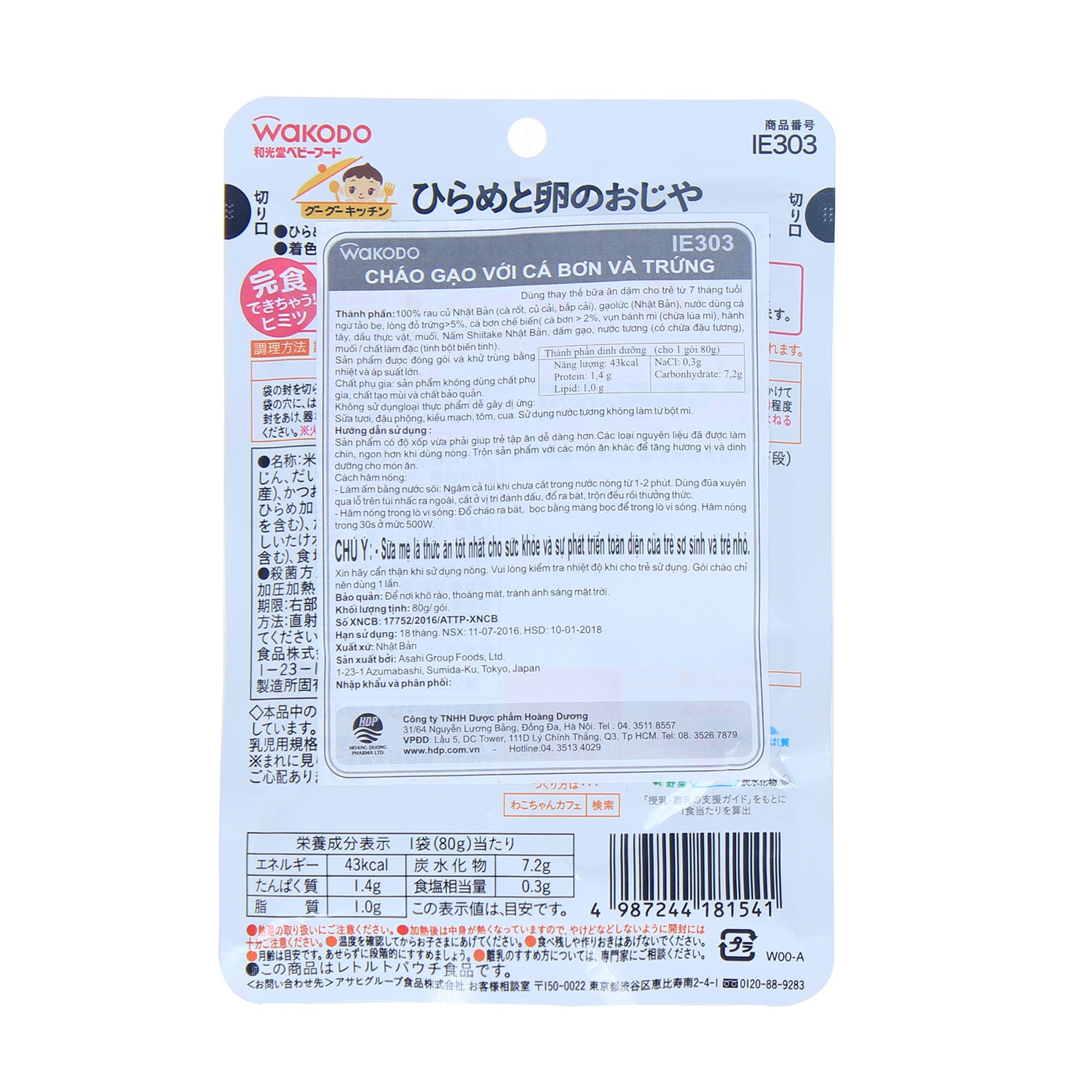 Cháo Wakodo gạo, cá bơn và trứng IE303 7M+ hình 2