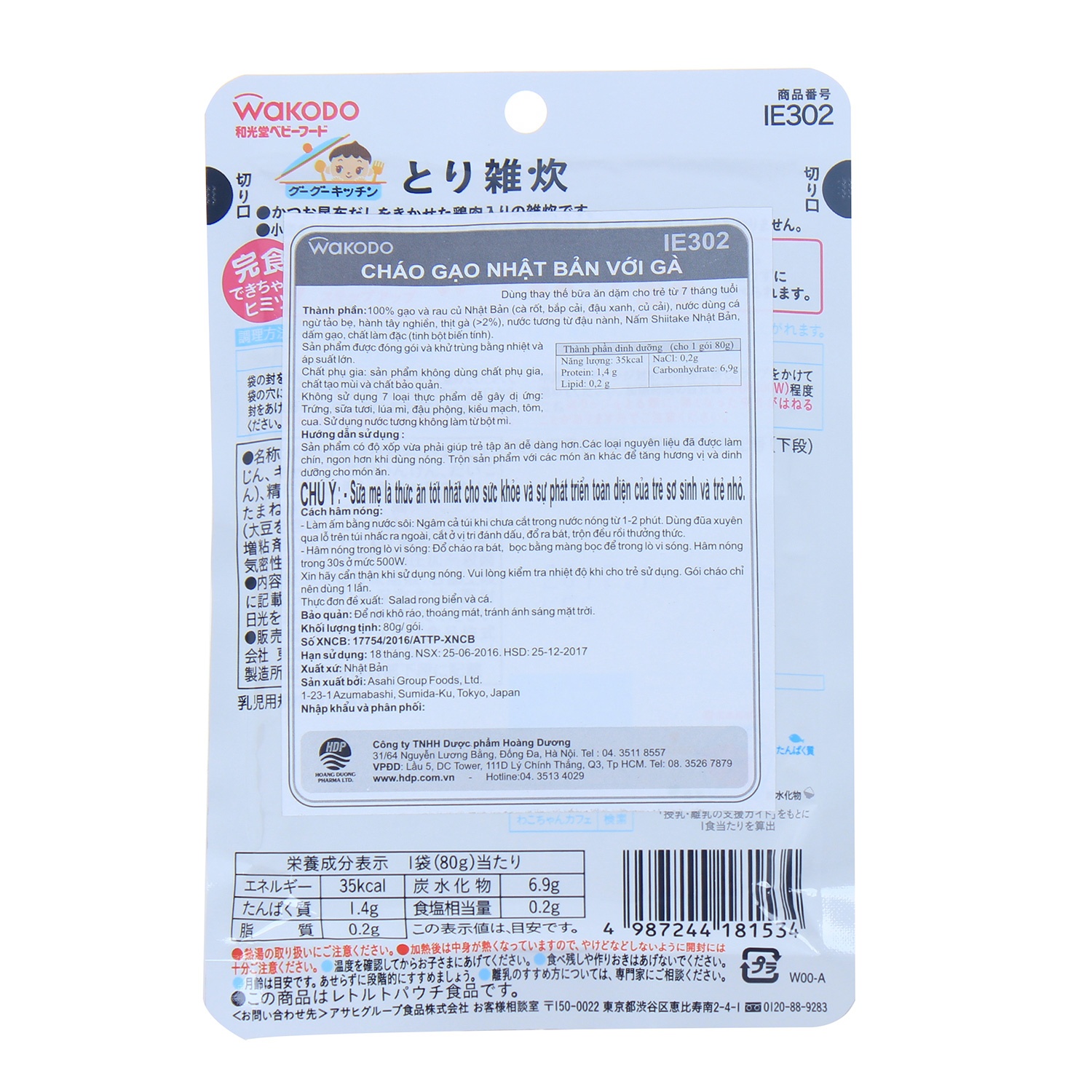 Cháo Wakodo gạo và gà IE302 7M+ hình 2