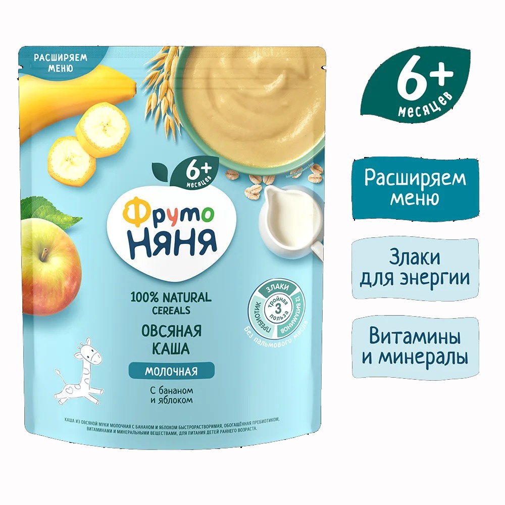 Bột yến mạch, sữa, chuối, táo, Fruto 200g (6M+) hình 3