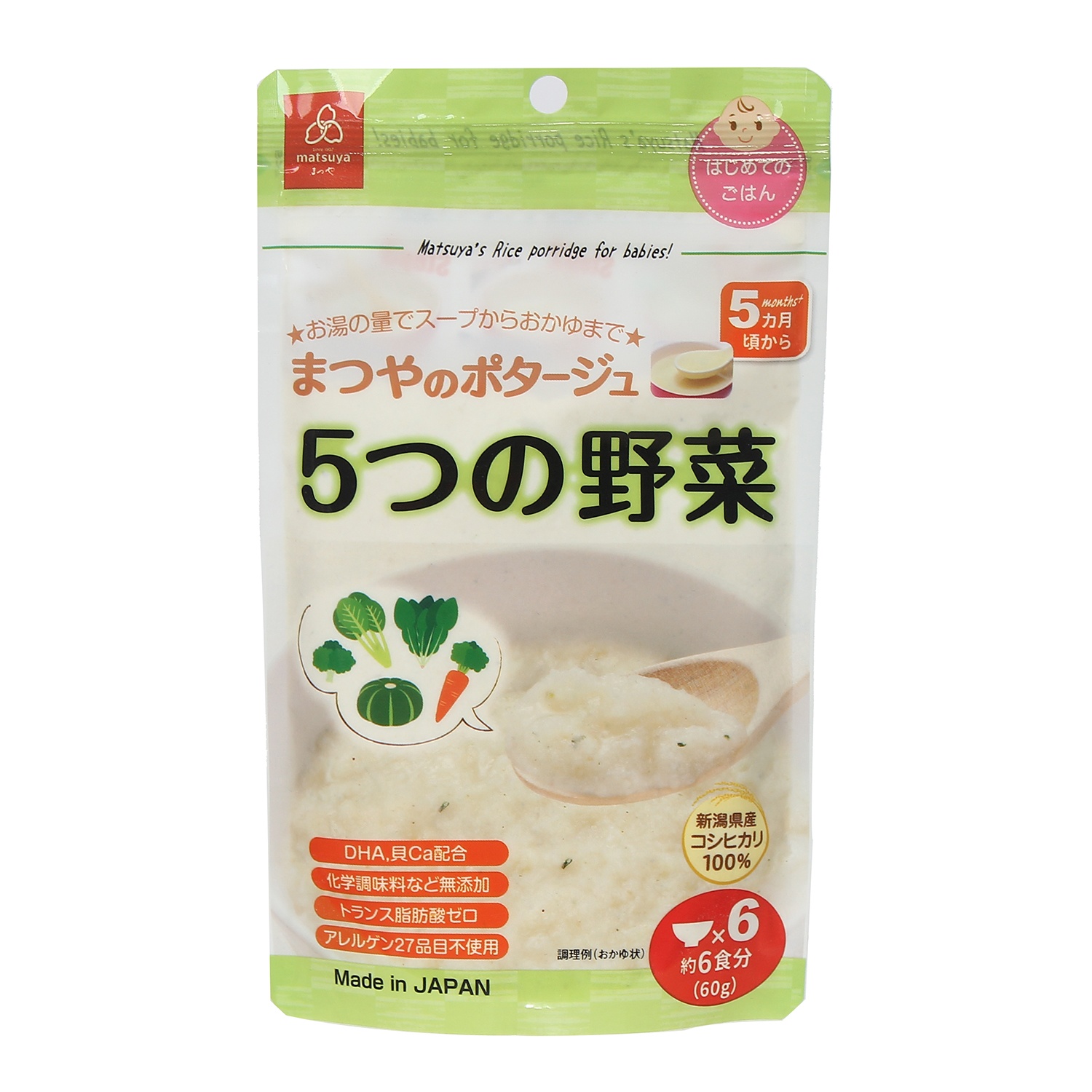 Cháo ăn dặm Matsuya gạo Koshihikari với 5 loại rau cho bé 5M+ hình 1