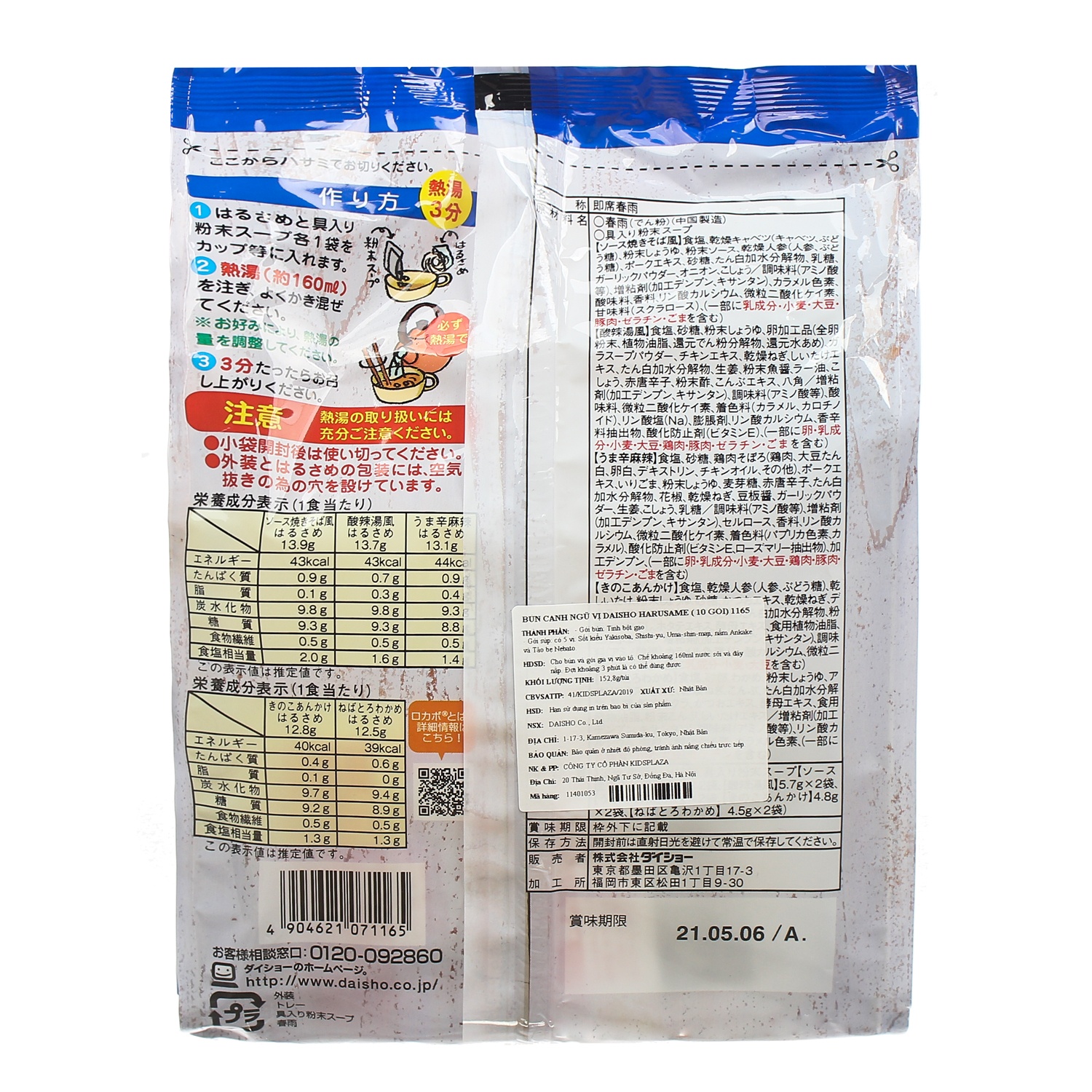 Bún canh ngũ vị Daisho Harusame (10gói) hình 2