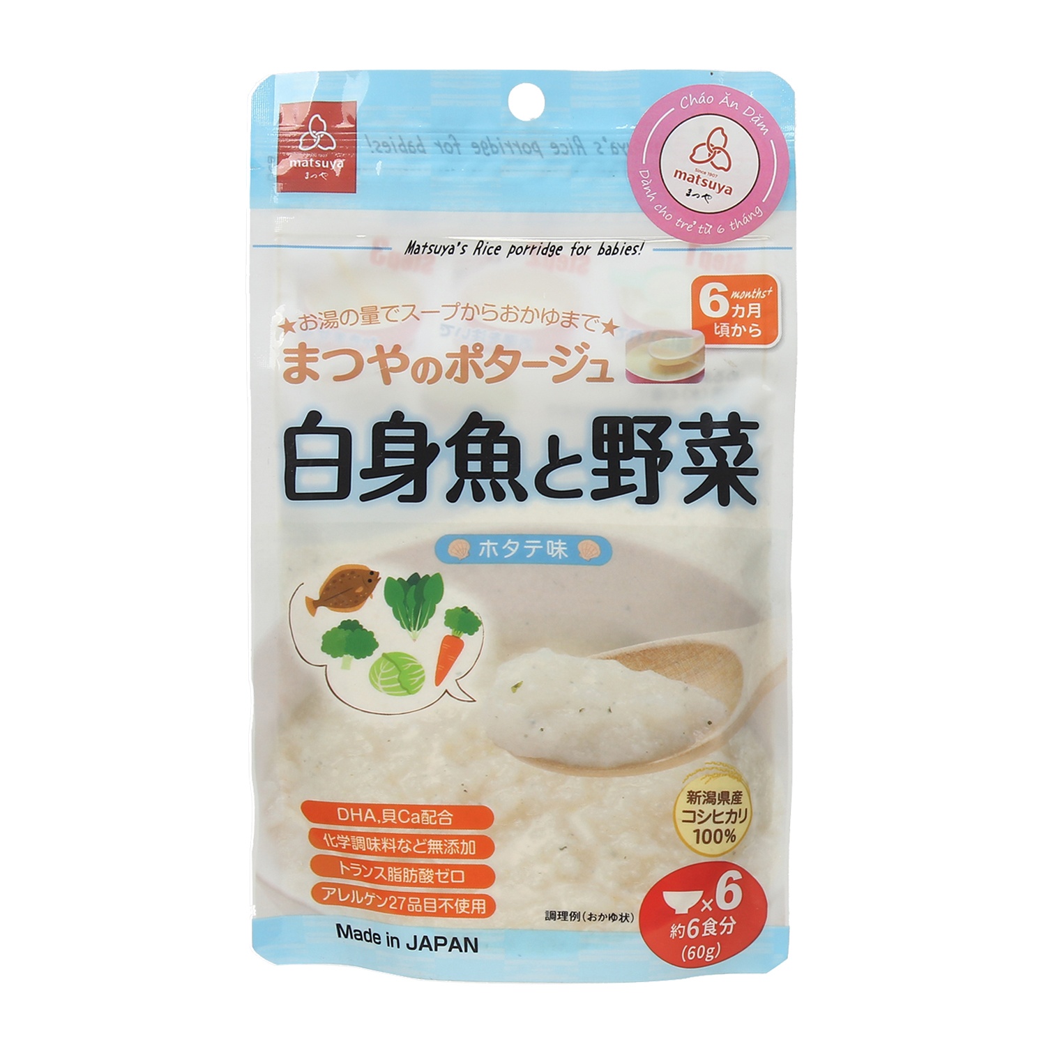 Cháo ăn dặm Matsuya gạo Koshihikari, cá và rau cho bé 6M+ hình 1