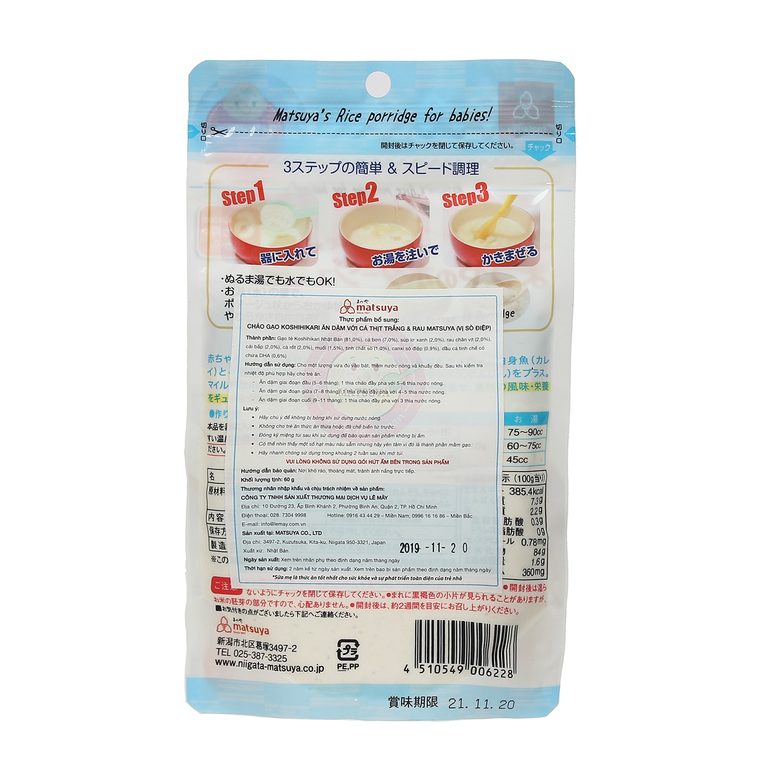 Cháo ăn dặm Matsuya gạo Koshihikari, cá và rau cho bé 6M+ hình 2