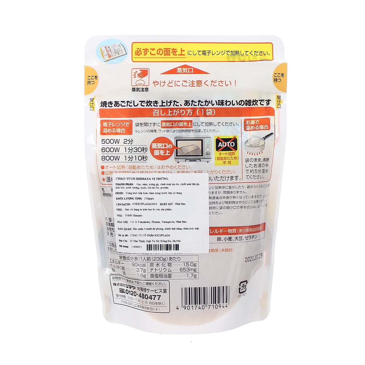 Cháo tươi Shimaya vị trứng 230g hình 2