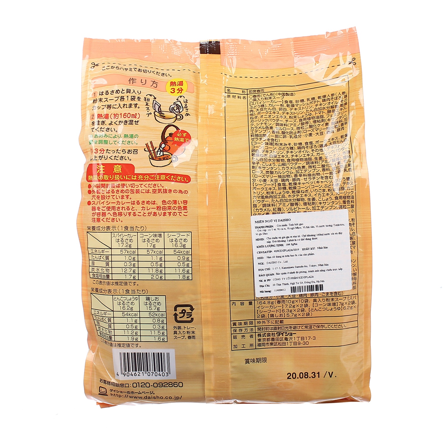 Miến ngũ vị và soup Daisho (10 gói - 5 vị) hình 2