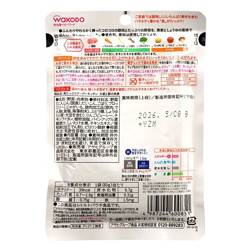 Thịt heo và rau củ hầm kiểu Nhật Wakodo 80g