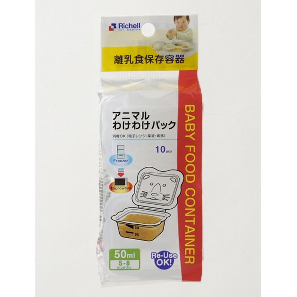 Bộ chia thức ăn 50ml Richell RC98107 hình 1