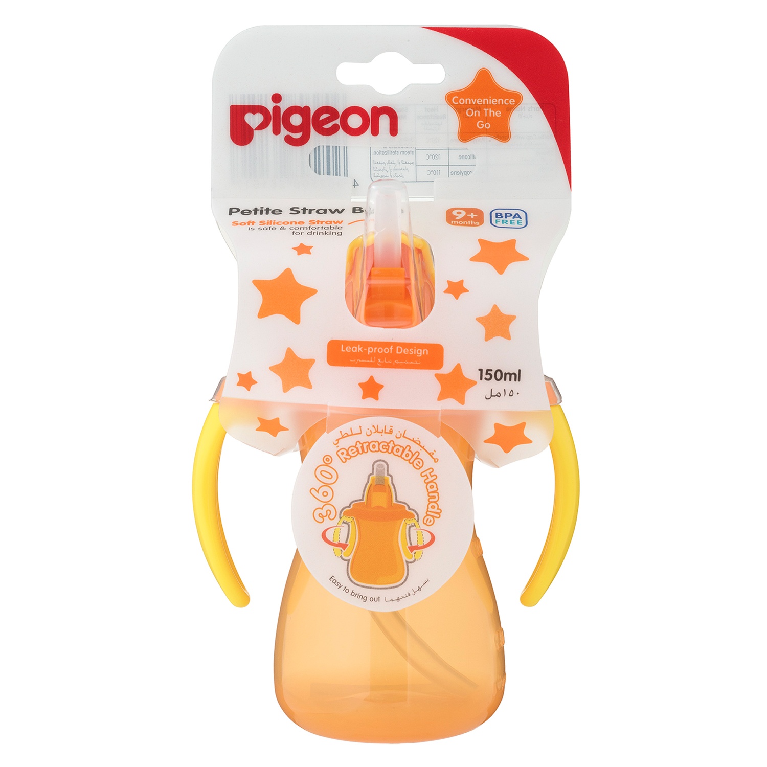 Bình nước có ống hút Pigeon 150ml hình 3