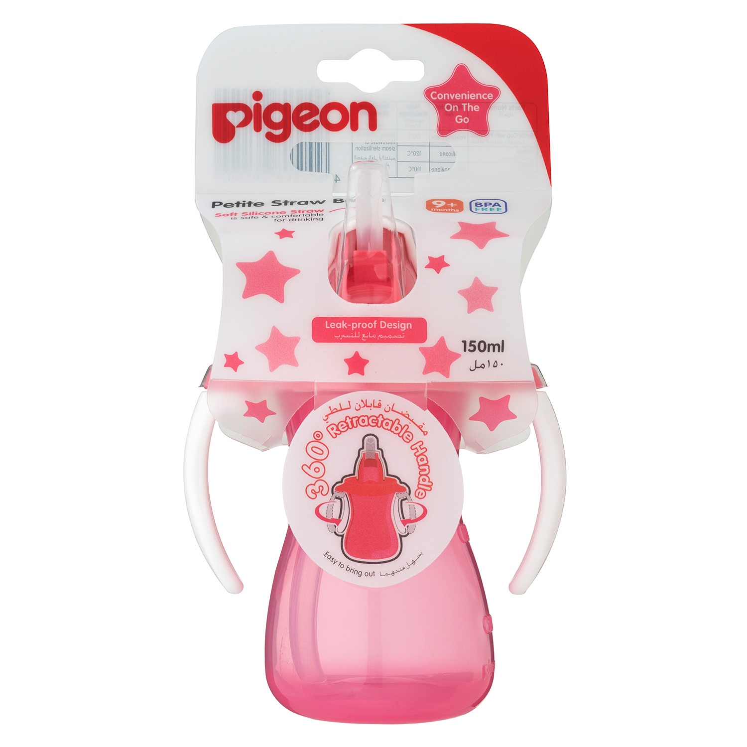 Bình nước có ống hút Pigeon 150ml hình 1