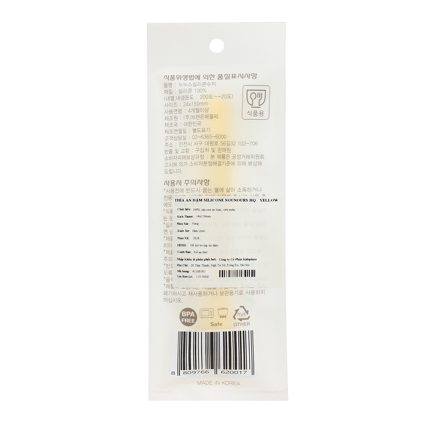 Thìa ăn dặm Silicone Nounours Hàn Quốc (Yellow) hình 2