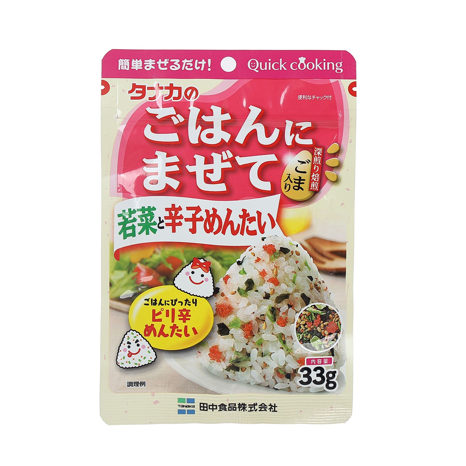 Gia vị rắc cơm rau củ và trứng cá tuyết, mù tạt (Tanaka) 33g hình 2