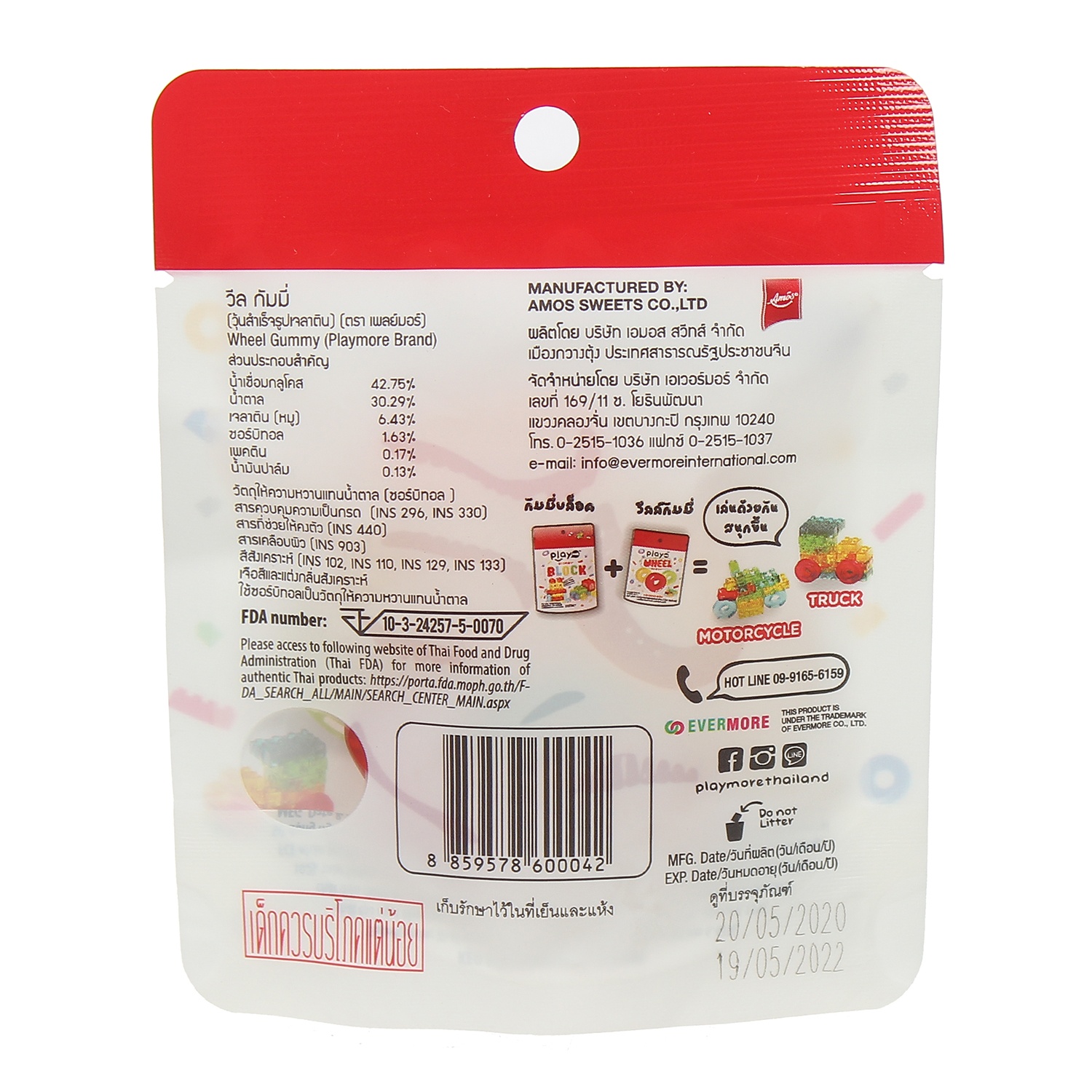 Kẹo dẻo Play More Wheel hình bánh xe 27g hình 2