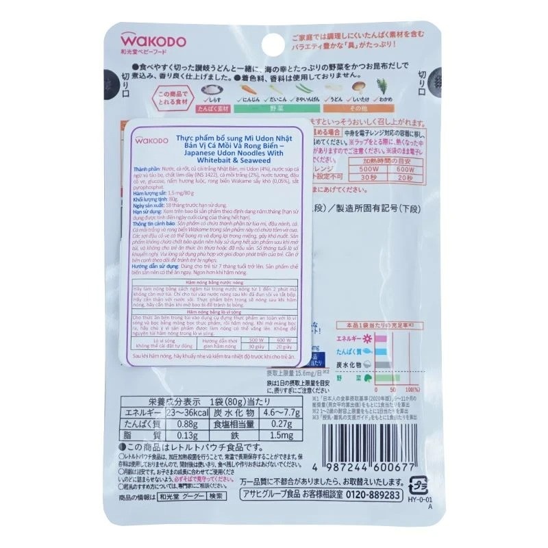 Mì Udon Wakodo vị cá mồi và rong biển 80g