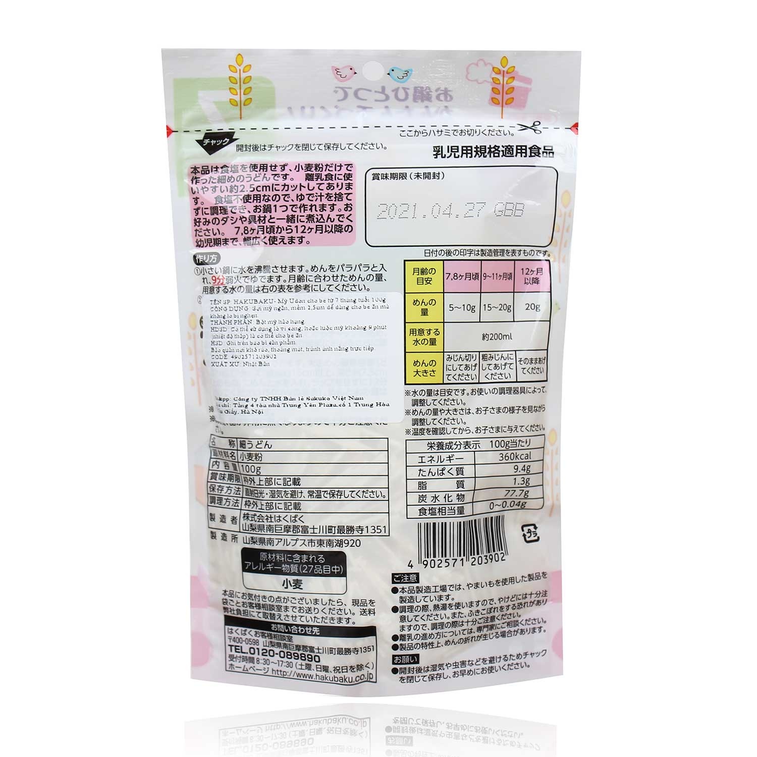 Mì Hakubaku cho trẻ từ 7 tháng tuổi - 100g hình 3