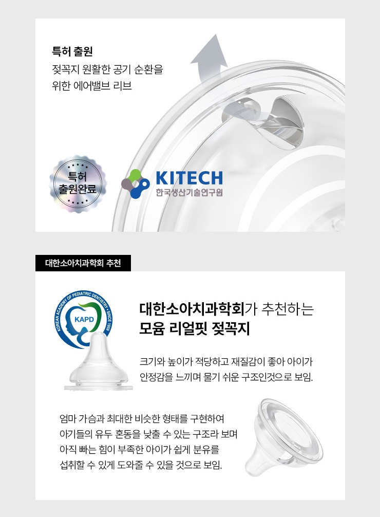 Set 2 núm ty silicone Moyuum Premium thế hệ 3 size 1/2/3/4 hình 2