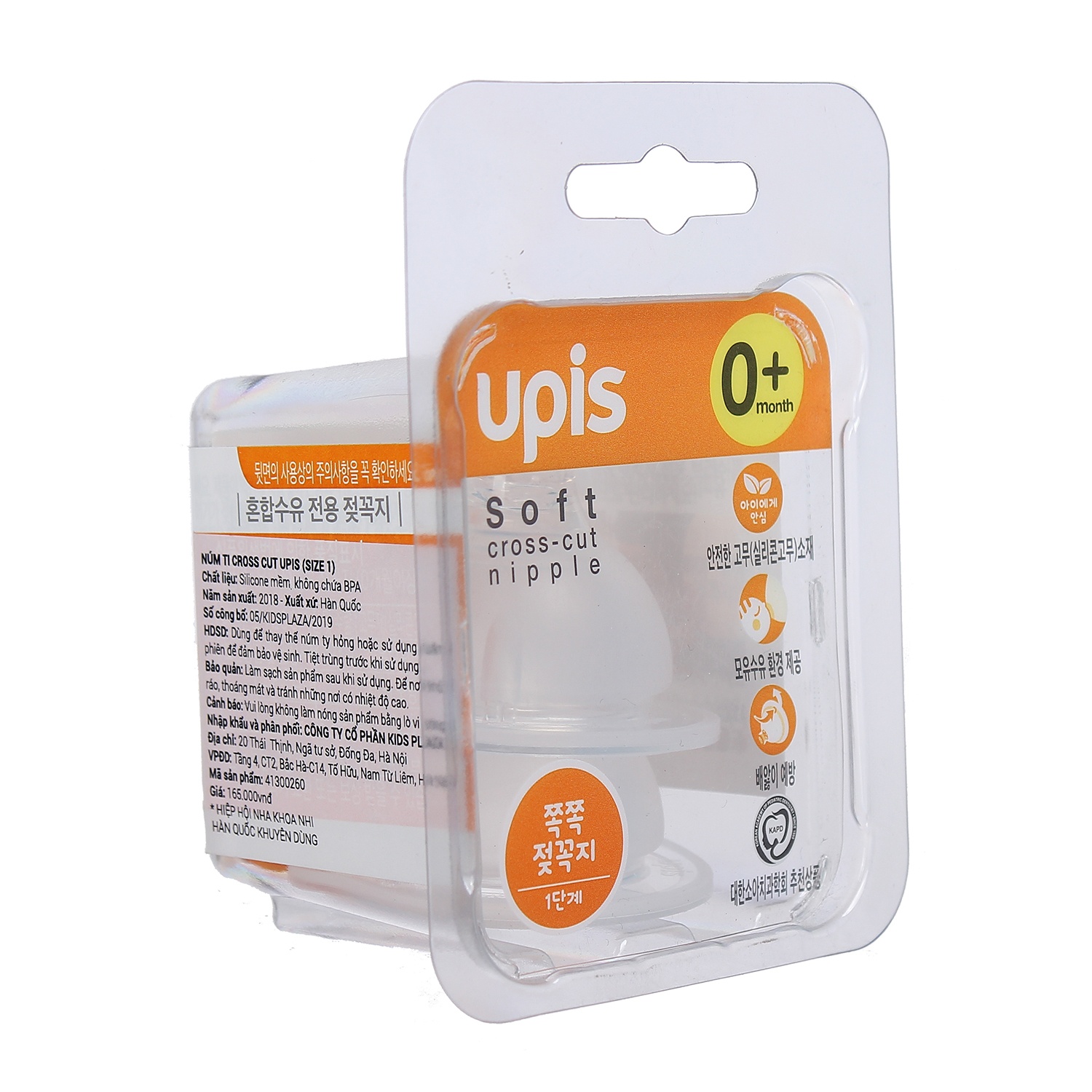 Núm ty Cross Cut UPIS (size 1) Hàn Quốc mềm mại, an toàn Núm ty Cross Cut UPIS Hàn Quốc (size 1) cho bé 0M+ hình 2