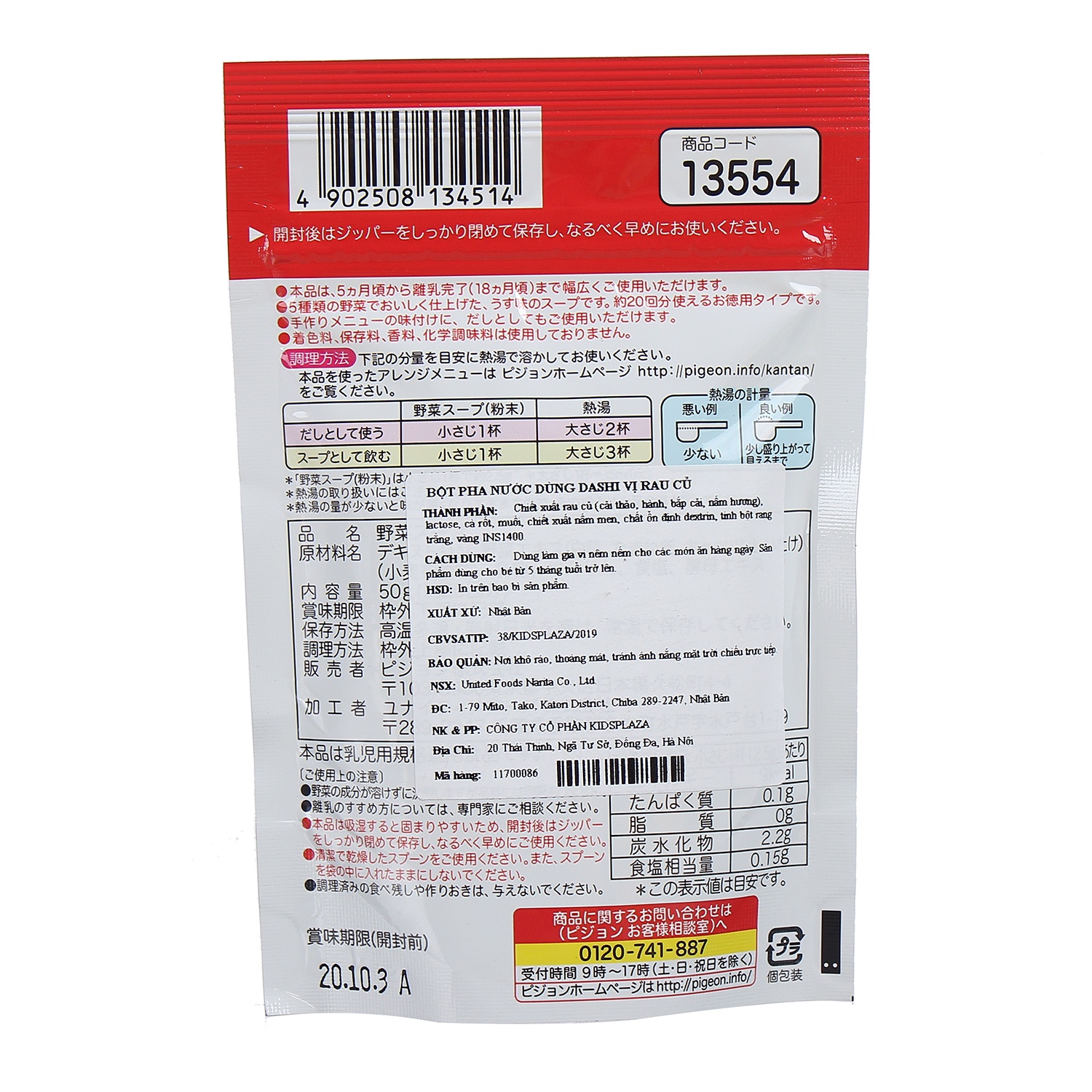 Đặc điểm bột chế biến nước dùng Dashi Pigeon 50g Vị rau củ Bột chế biến nước dùng Dashi Pigeon 50g Vị rau củ hình 2