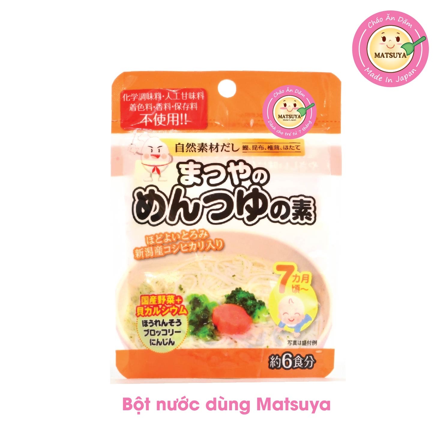 Bột nước dùng Matsuya hình 2