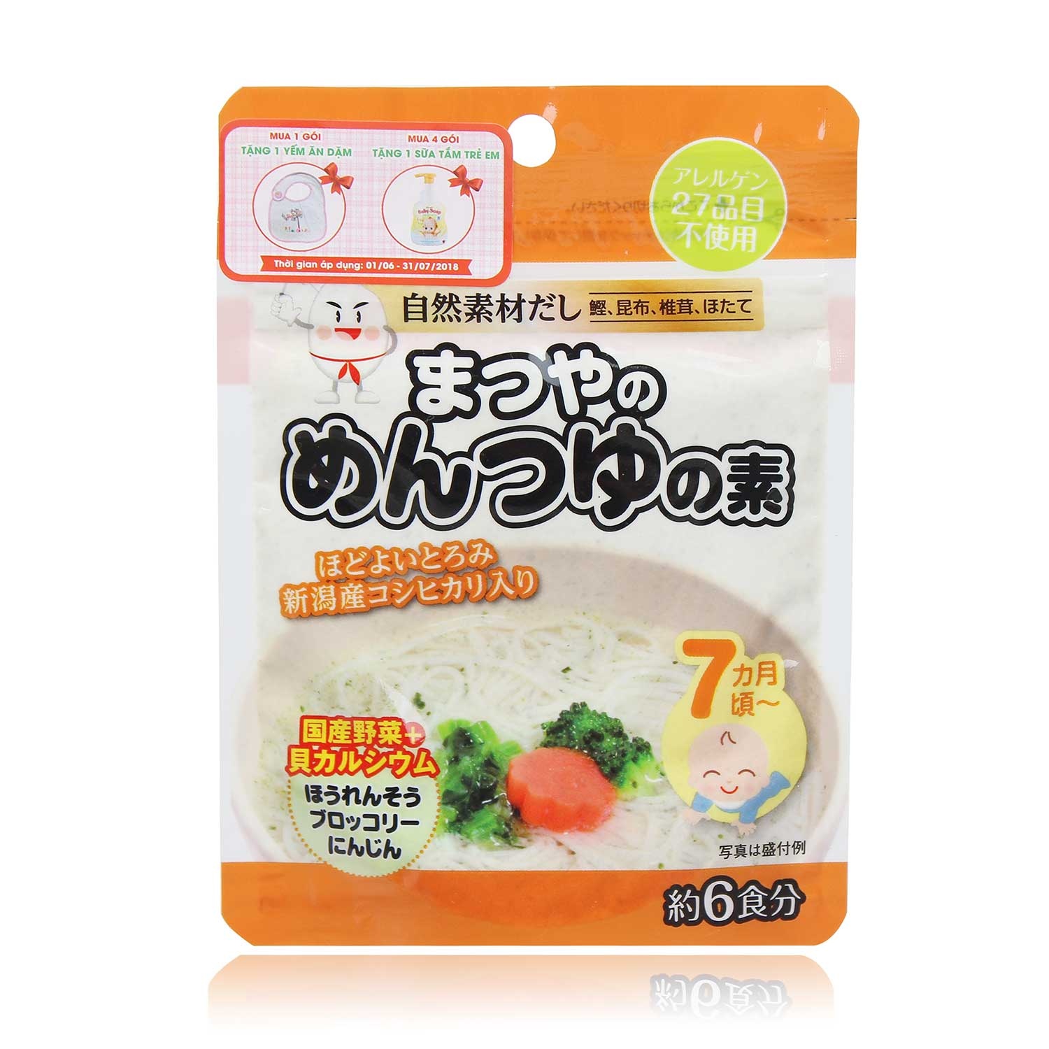 Bột nước dùng Matsuya hình 1